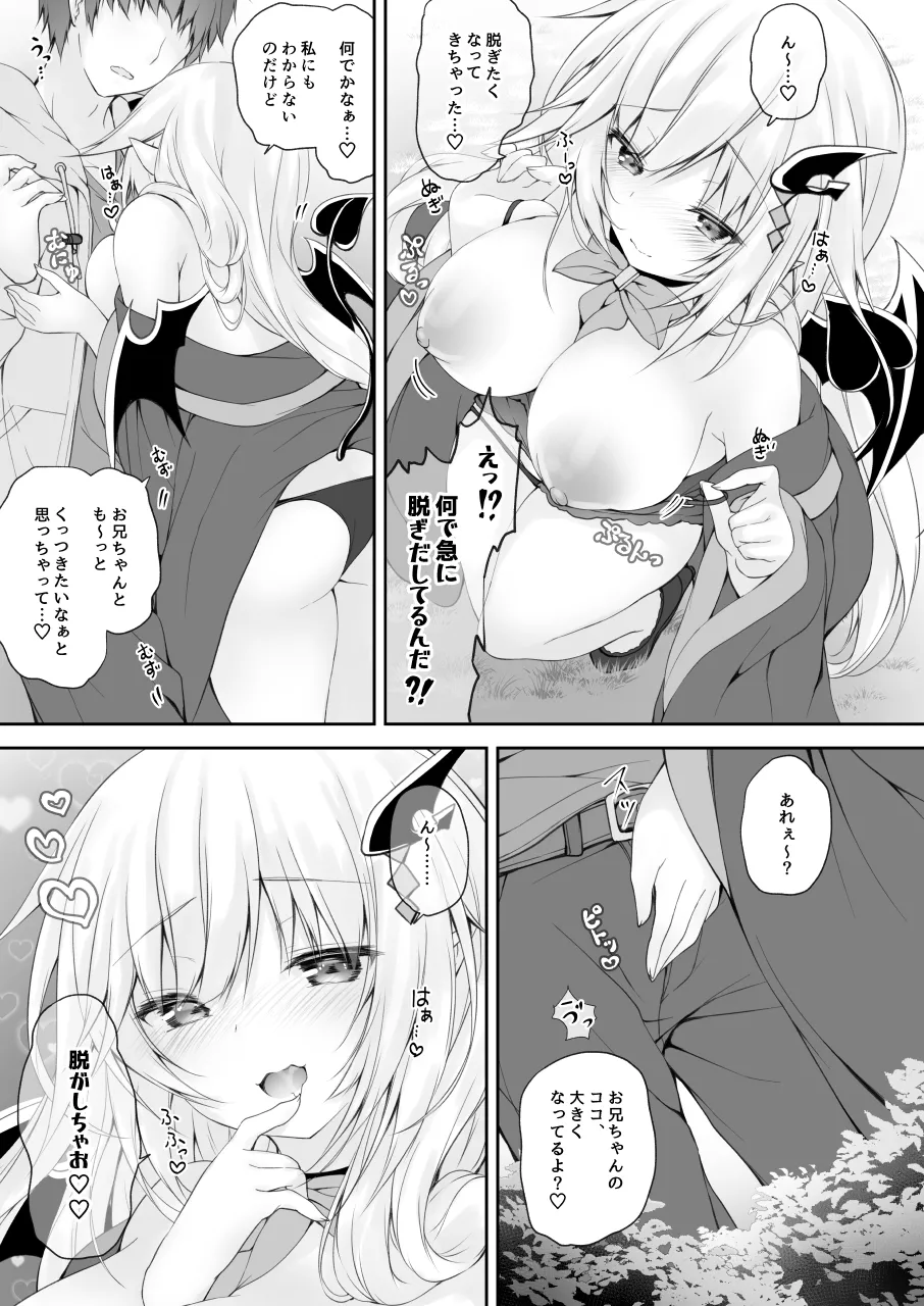 Page 11 of [Kabocha Get (Kabotyausagi)] Akumakko ni Are o Nomasetara.... (2) [Digital]