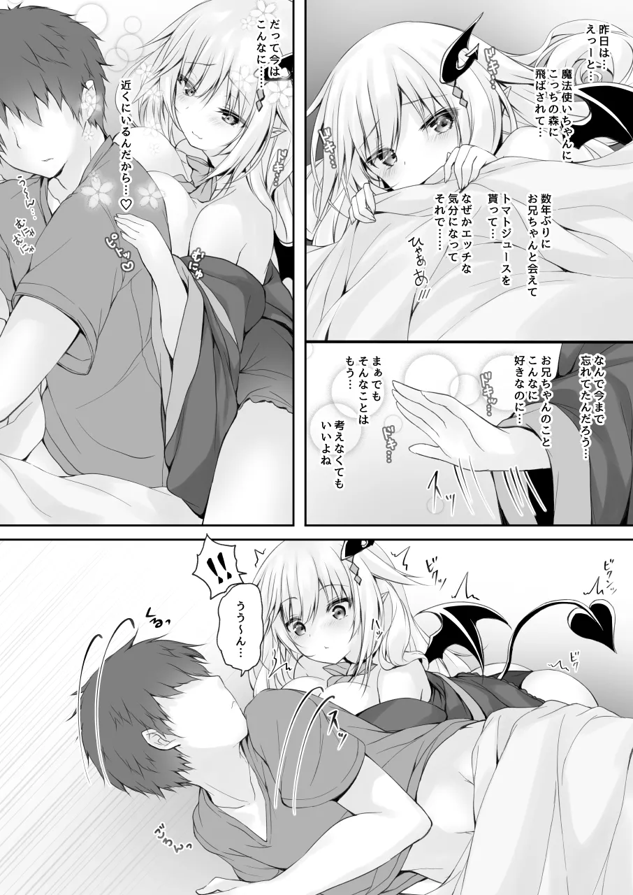 Page 4 of Akumakko ni Are o Nomasetara....