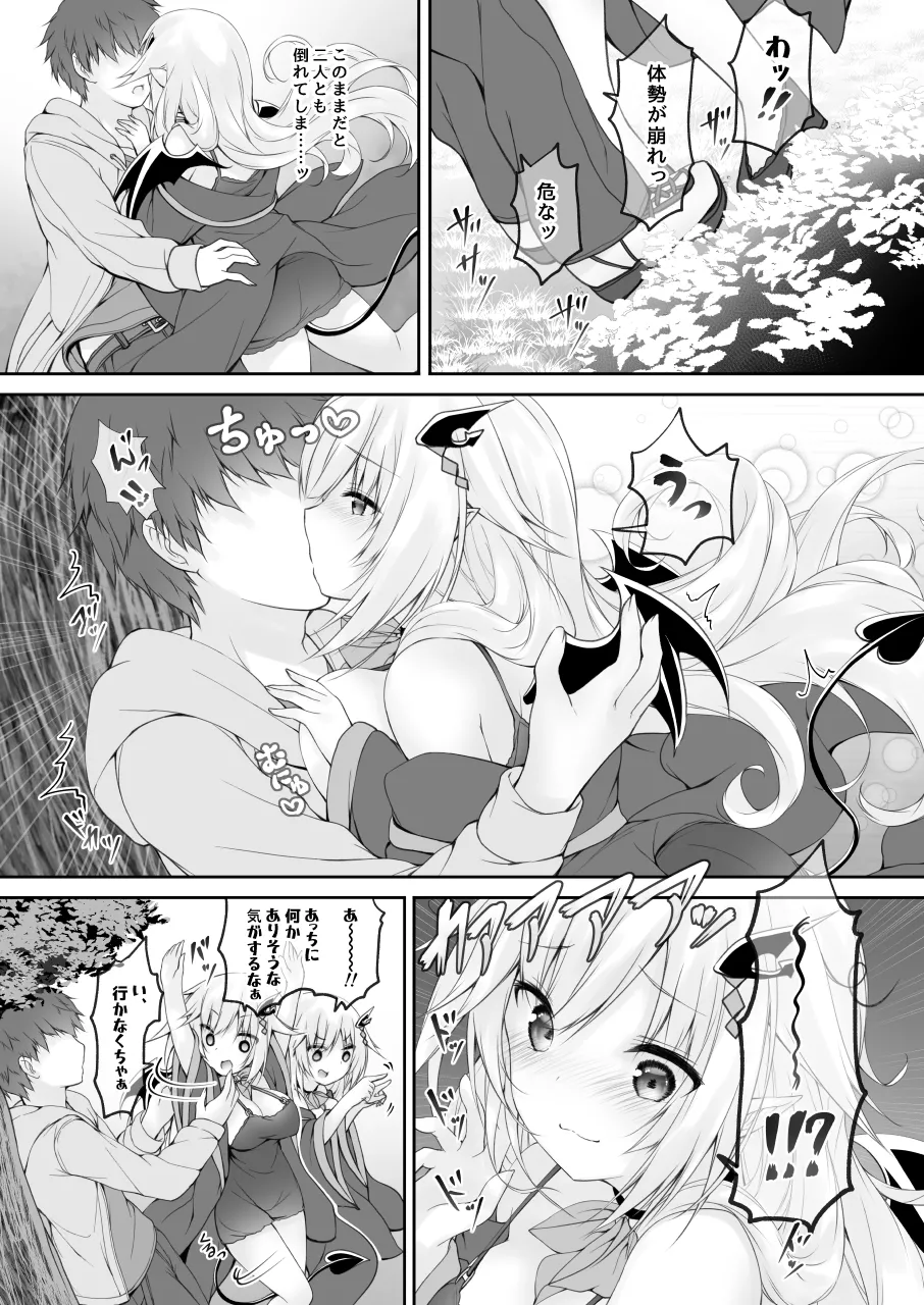 Akumakko ni Are o Nomasetara.... - Page 9
