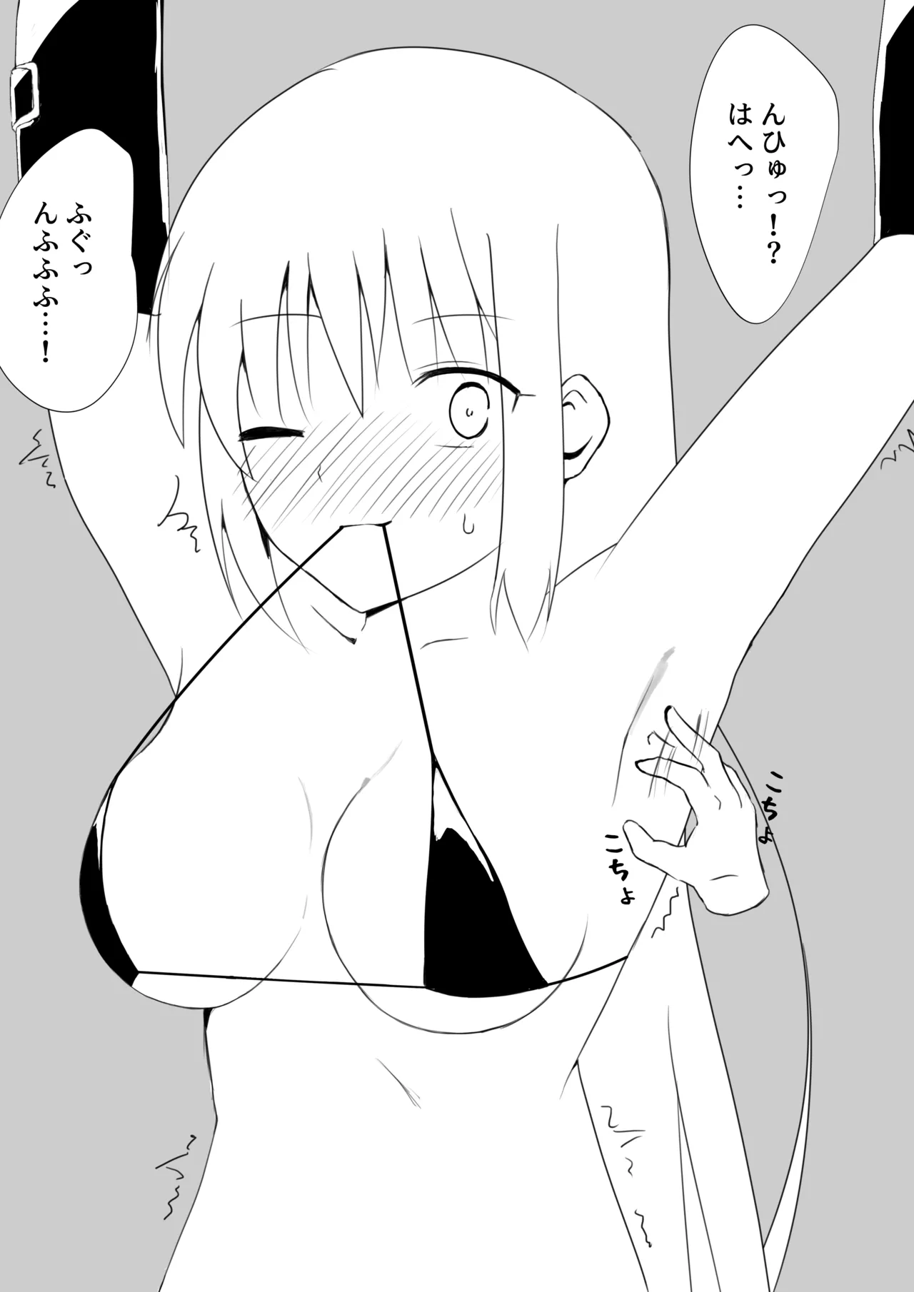 Page 3 of [FANBOX]さなだめ(sanadame)2019-2024