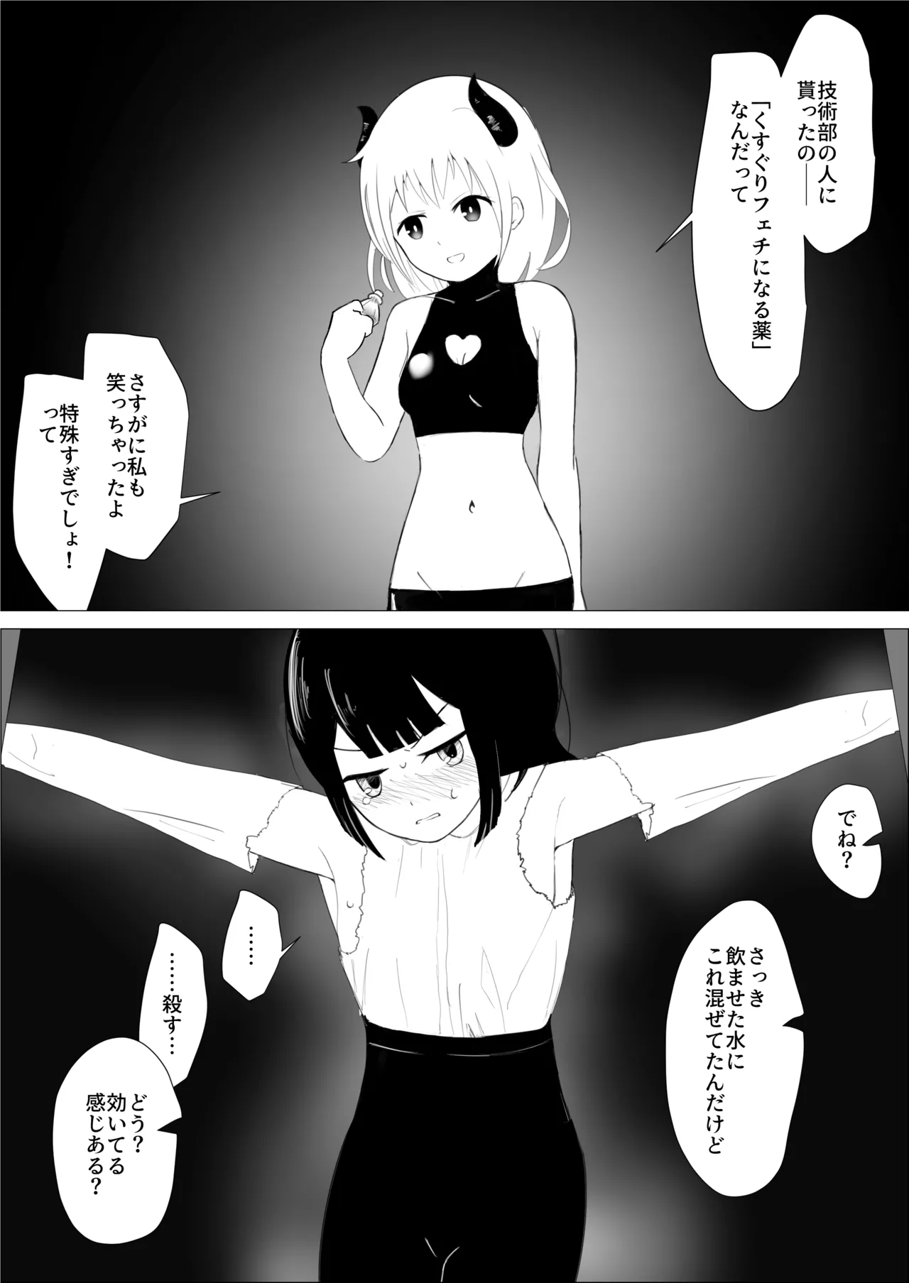 Page 40 of [FANBOX]さなだめ(sanadame)2019-2024