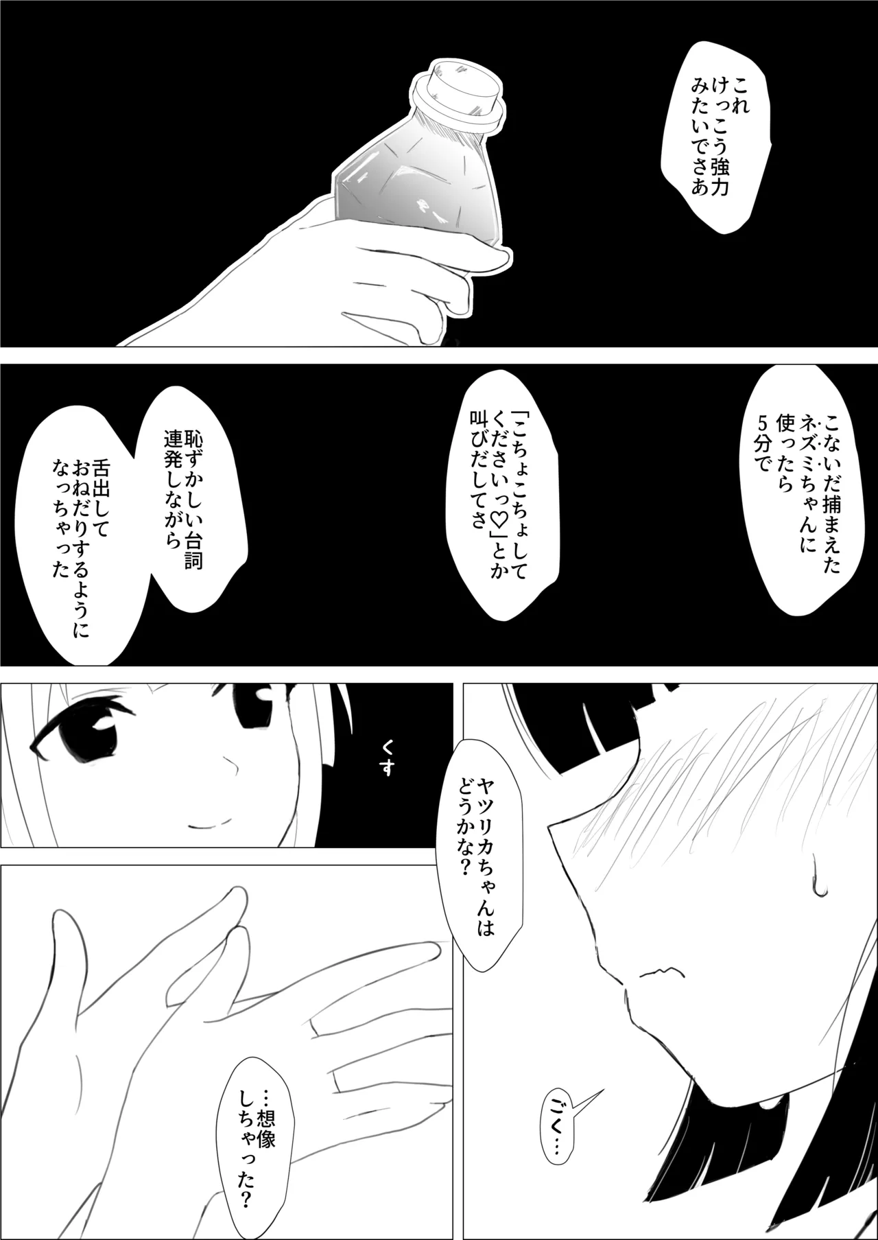 Page 41 of [FANBOX]さなだめ(sanadame)2019-2024