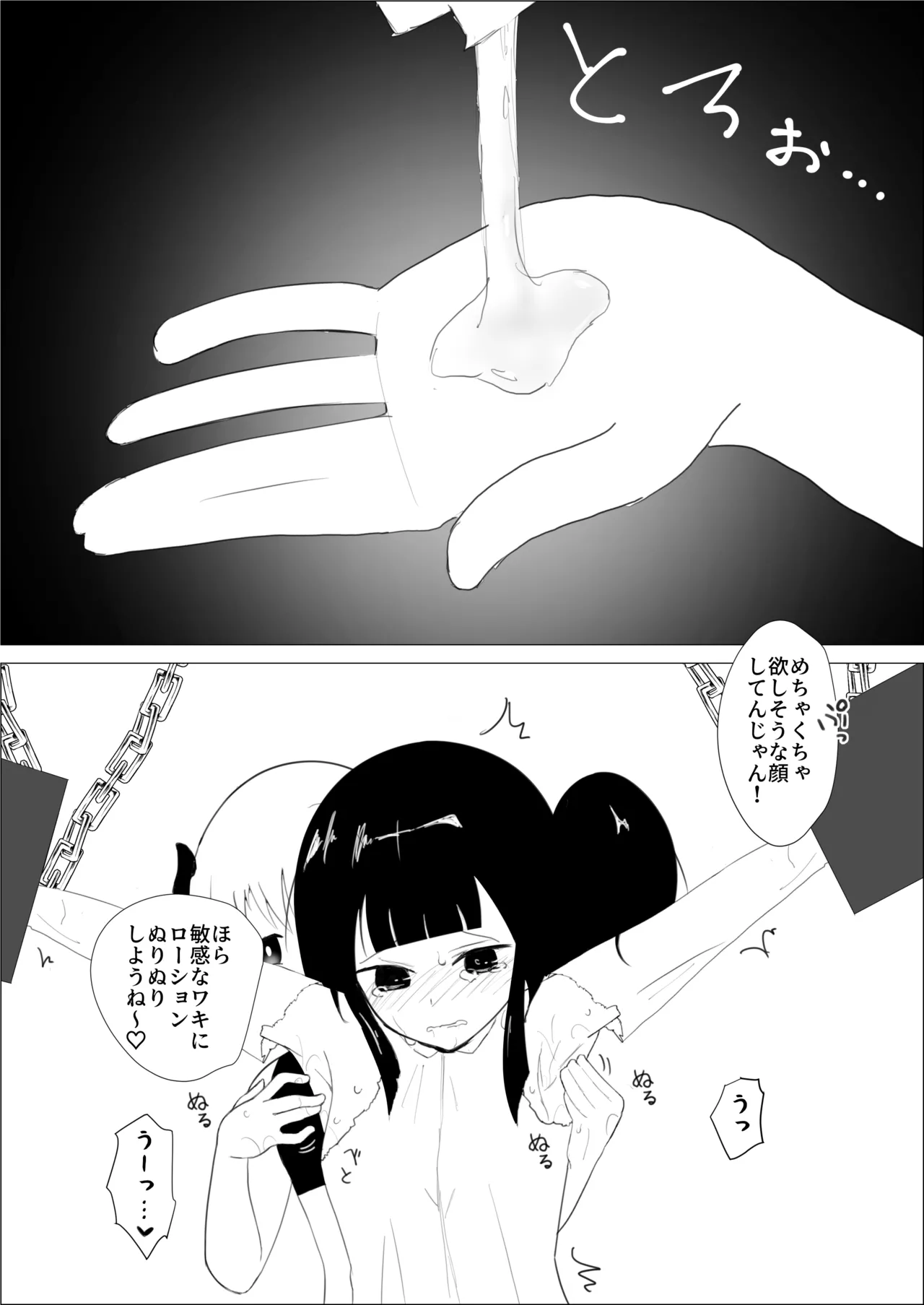 Page 44 of [FANBOX]さなだめ(sanadame)2019-2024