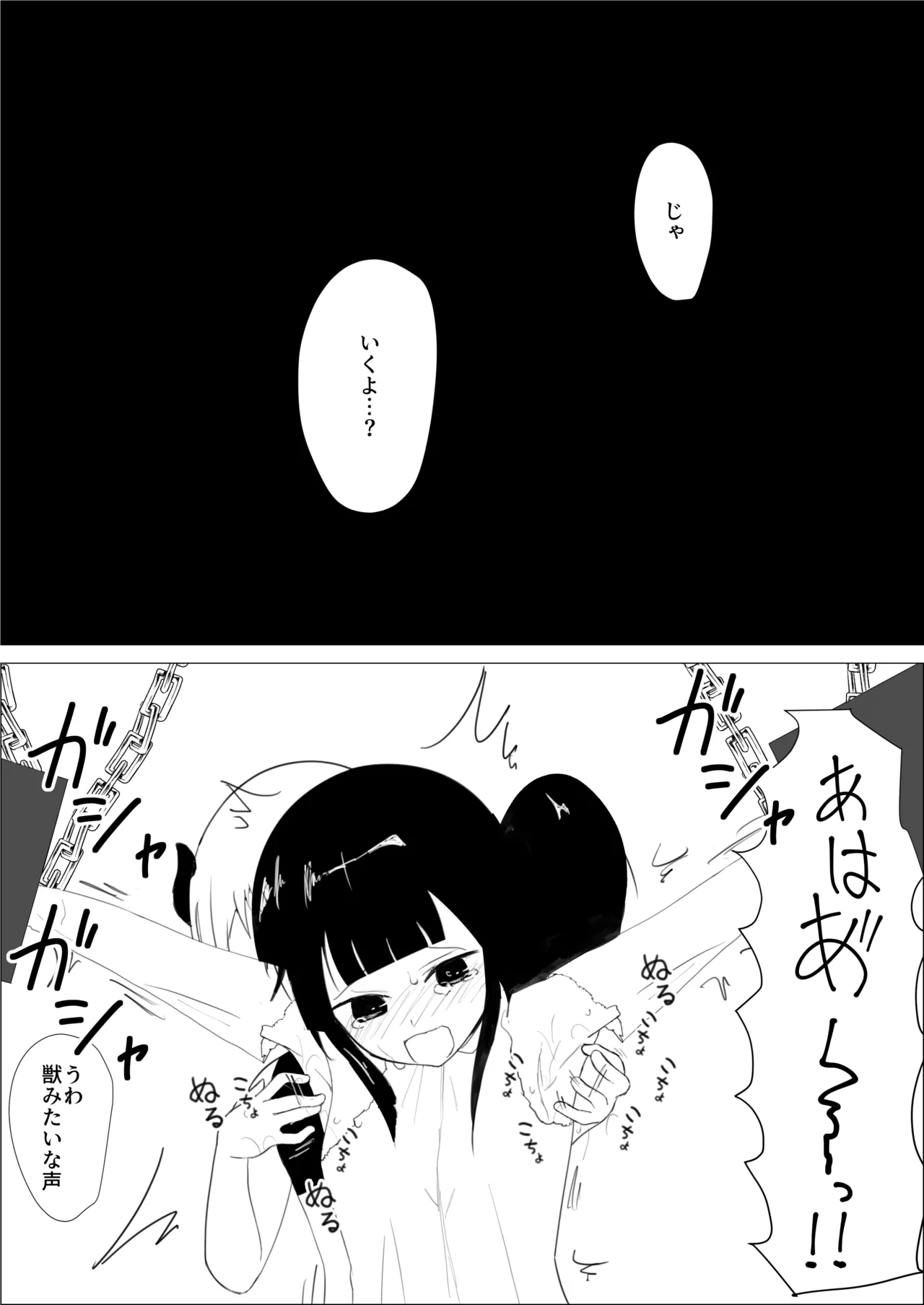 Page 45 of [FANBOX]さなだめ(sanadame)2019-2024