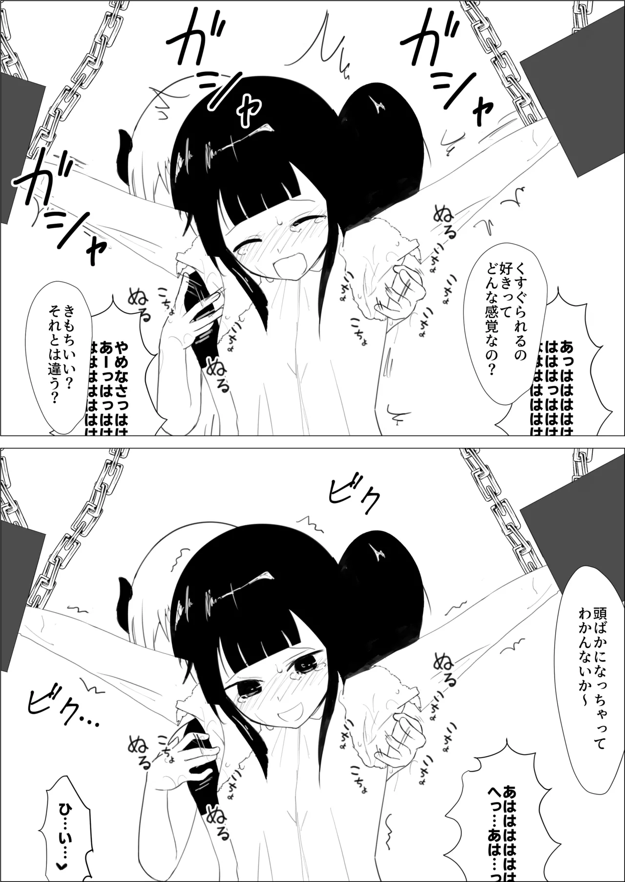 Page 46 of [FANBOX]さなだめ(sanadame)2019-2024