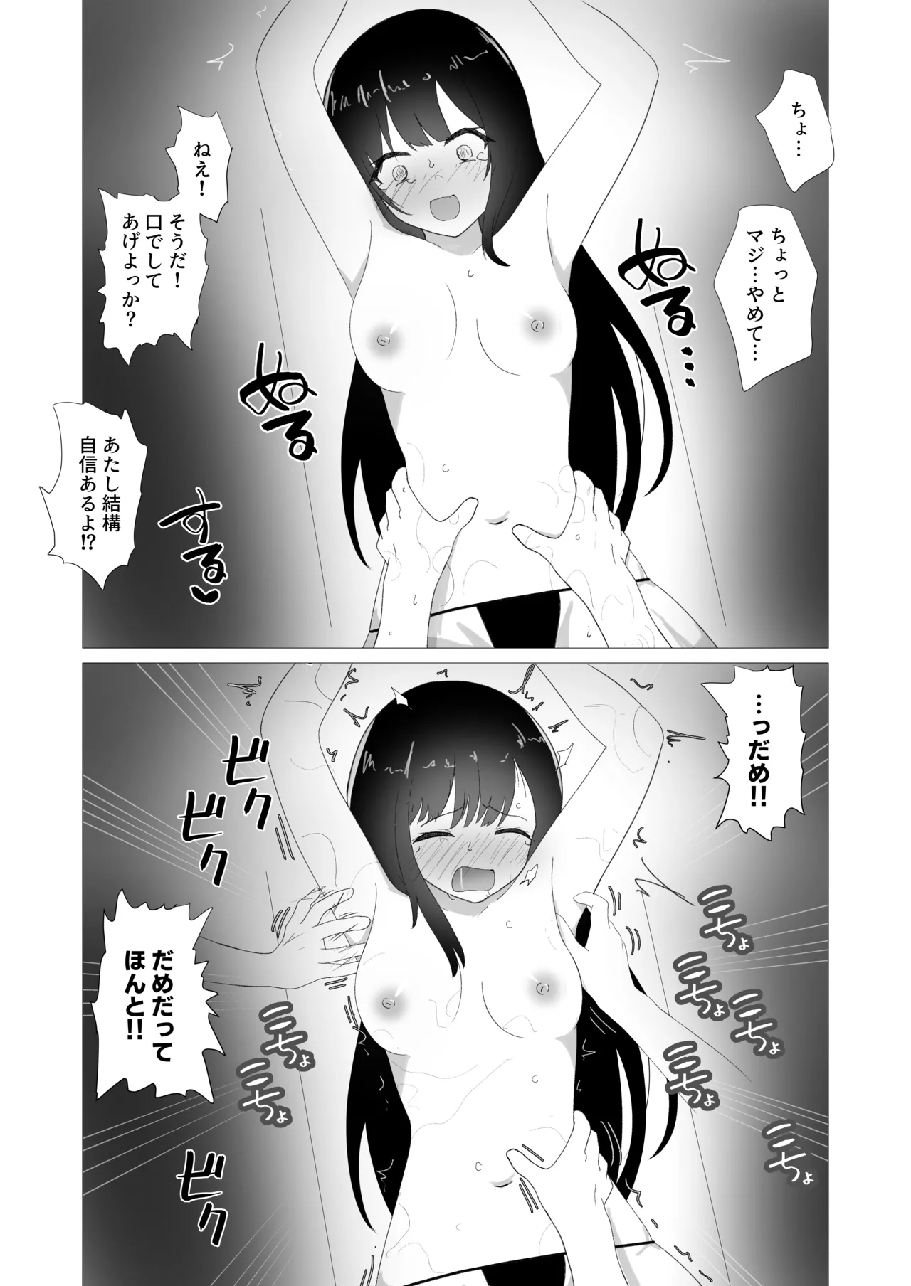 Page 75 of [FANBOX]さなだめ(sanadame)2019-2024