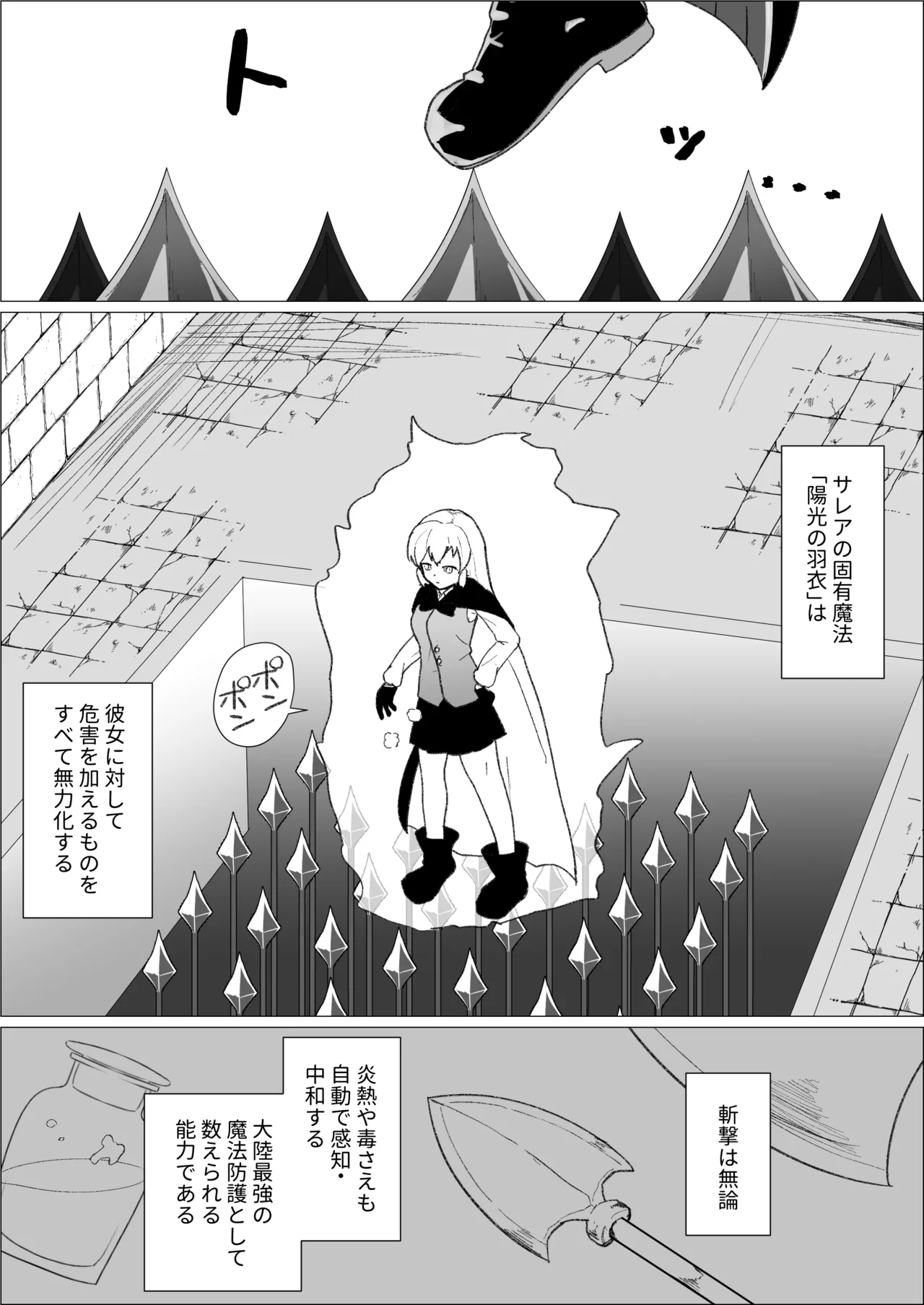 Page 79 of [FANBOX]さなだめ(sanadame)2019-2024