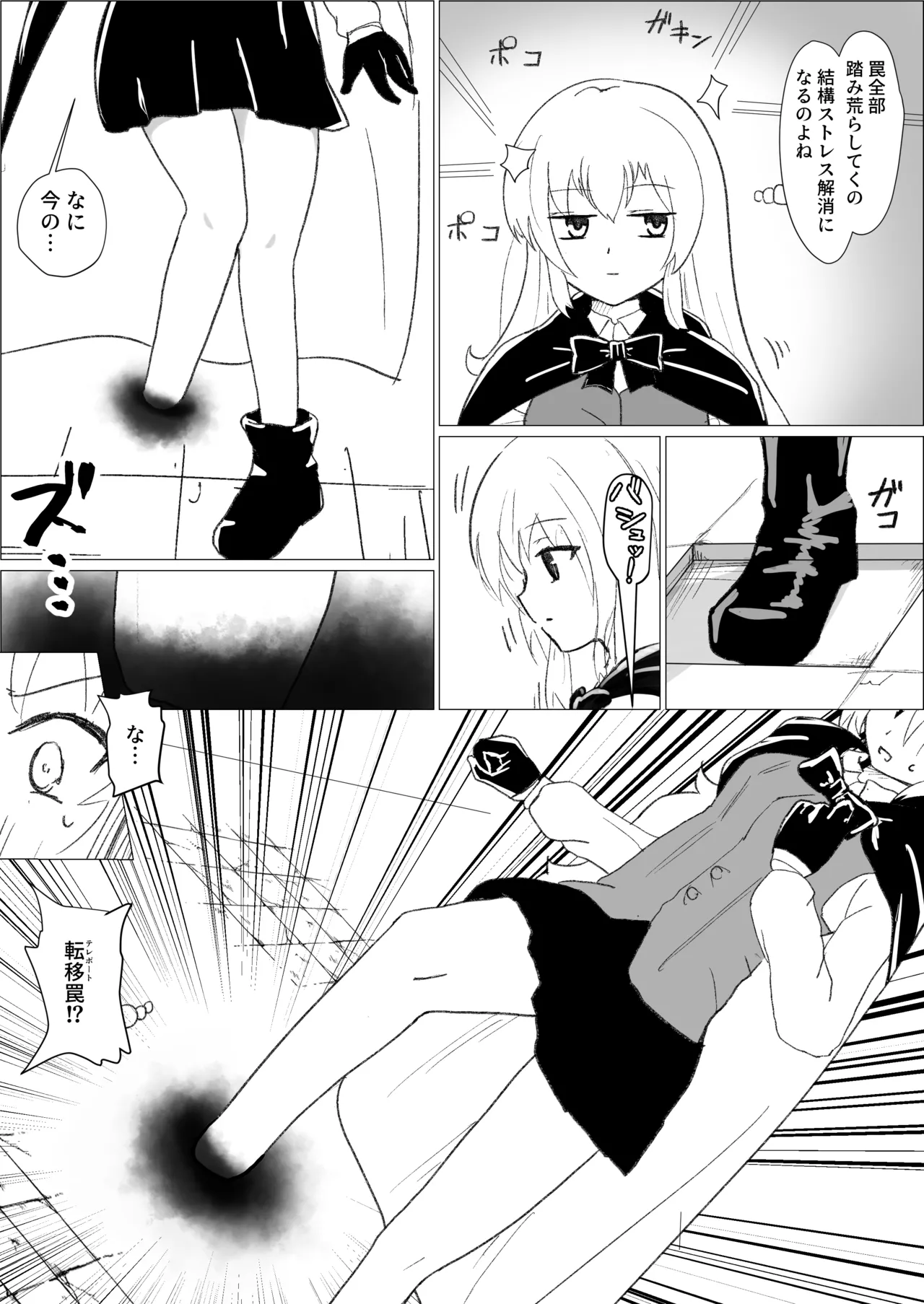 Page 80 of [FANBOX]さなだめ(sanadame)2019-2024