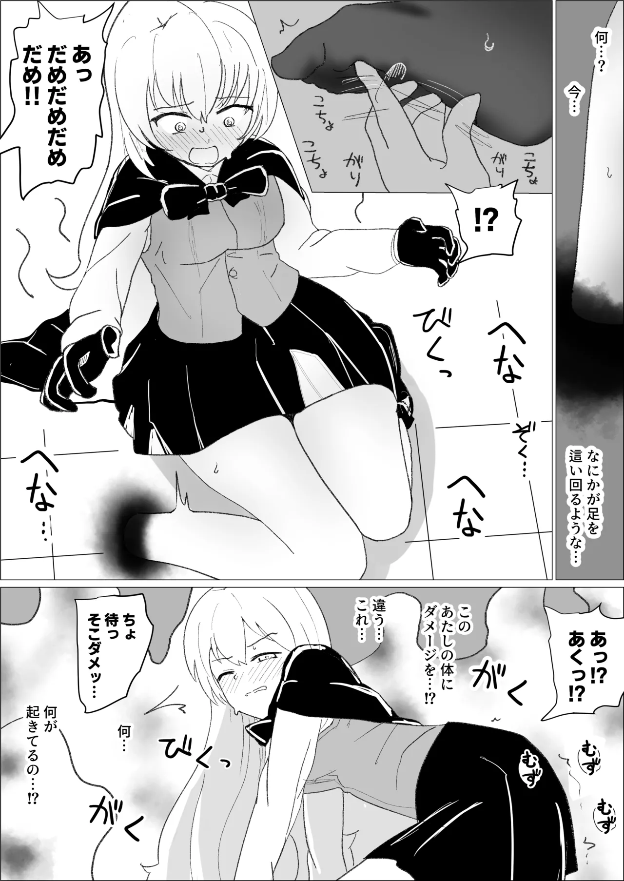 Page 83 of [FANBOX]さなだめ(sanadame)2019-2024