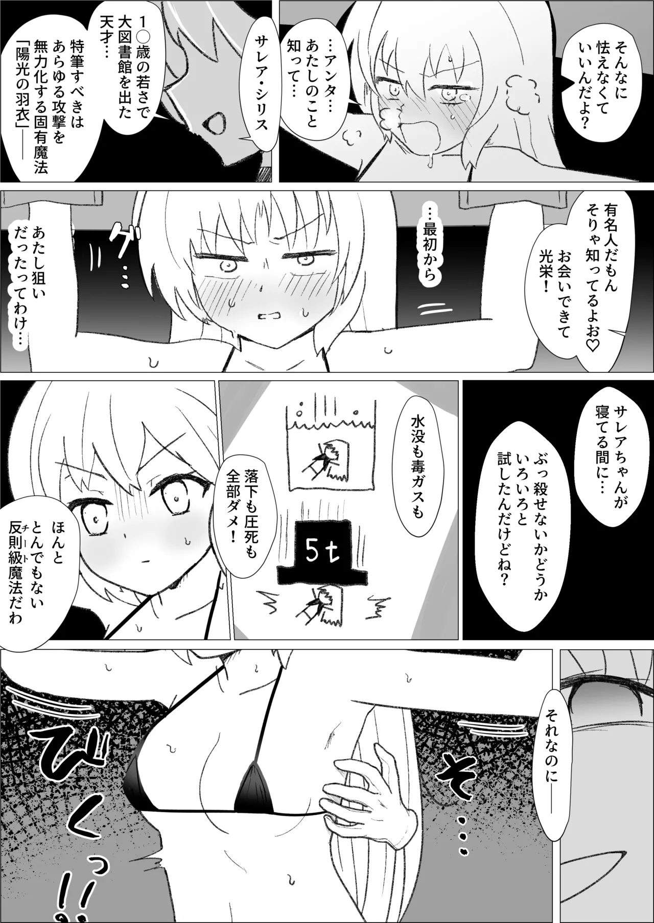 Page 91 of [FANBOX]さなだめ(sanadame)2019-2024