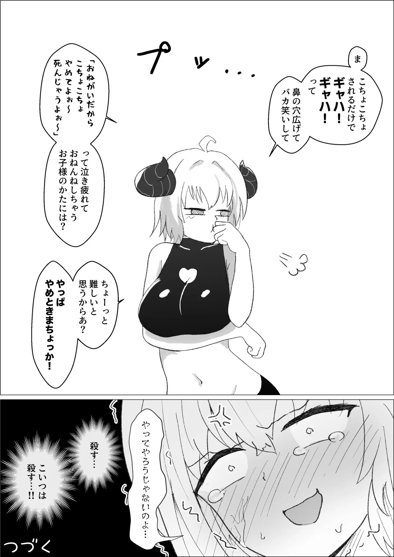 Page 95 of [FANBOX]さなだめ(sanadame)2019-2024