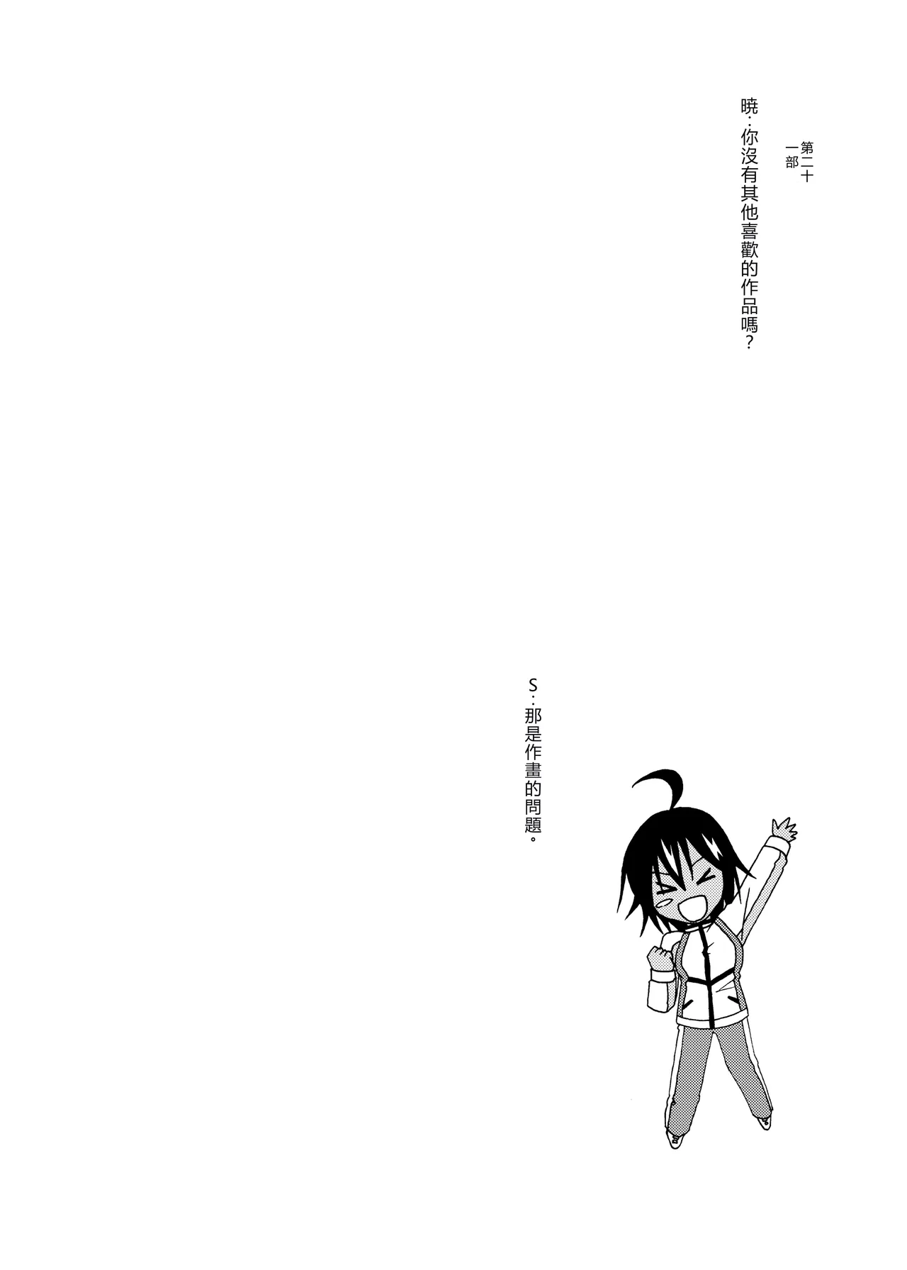 Page 17 of [Shinohara Heavy Industry (Haruna Mao, Ukyochu)] Benkyoux 3 (Bokutachi wa Benkyou ga Dekinai) [Chinese] [RATKING機翻] [Digital]