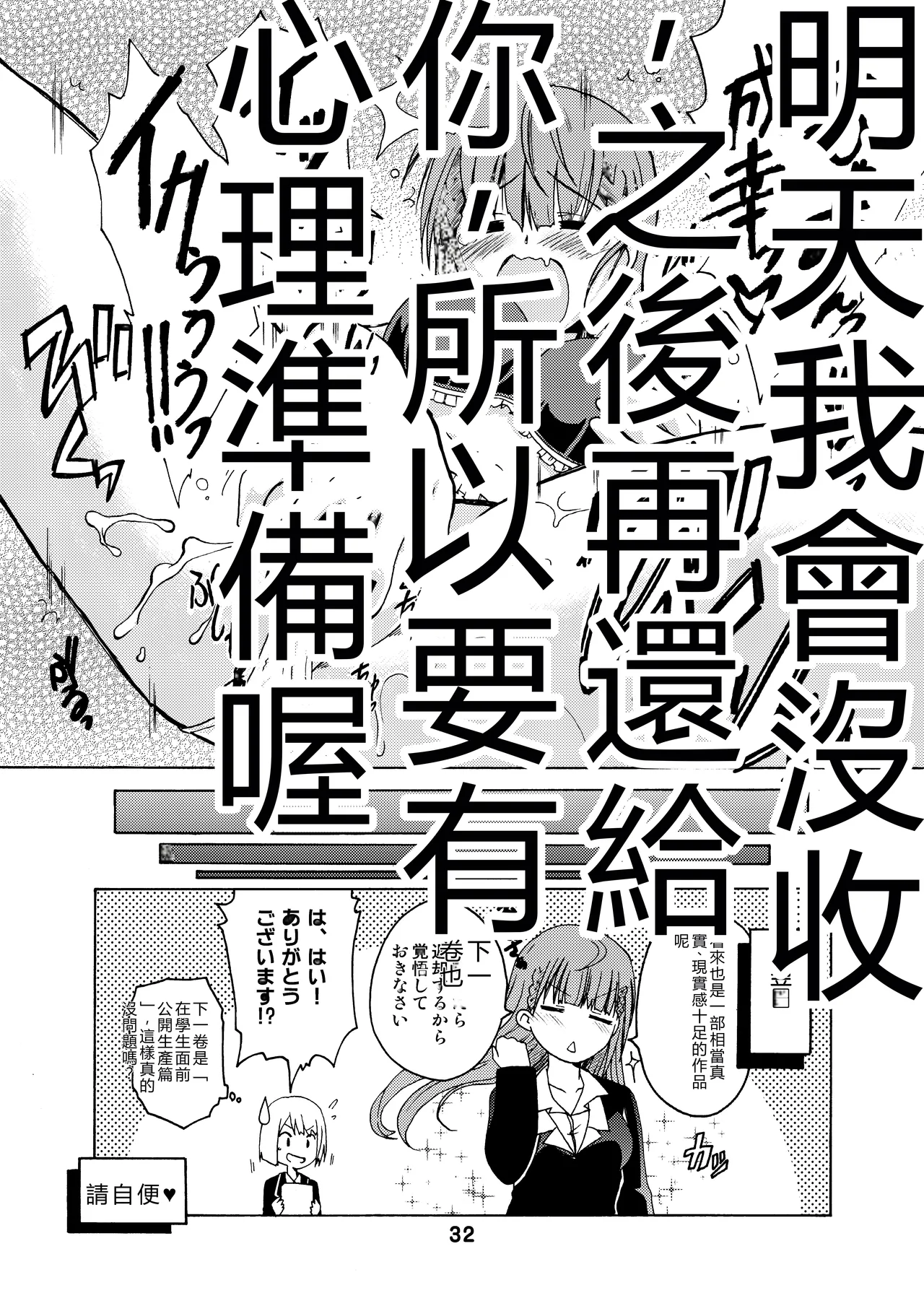 Page 31 of [Shinohara Heavy Industry (Haruna Mao, Ukyochu)] Benkyoux 3 (Bokutachi wa Benkyou ga Dekinai) [Chinese] [RATKING機翻] [Digital]