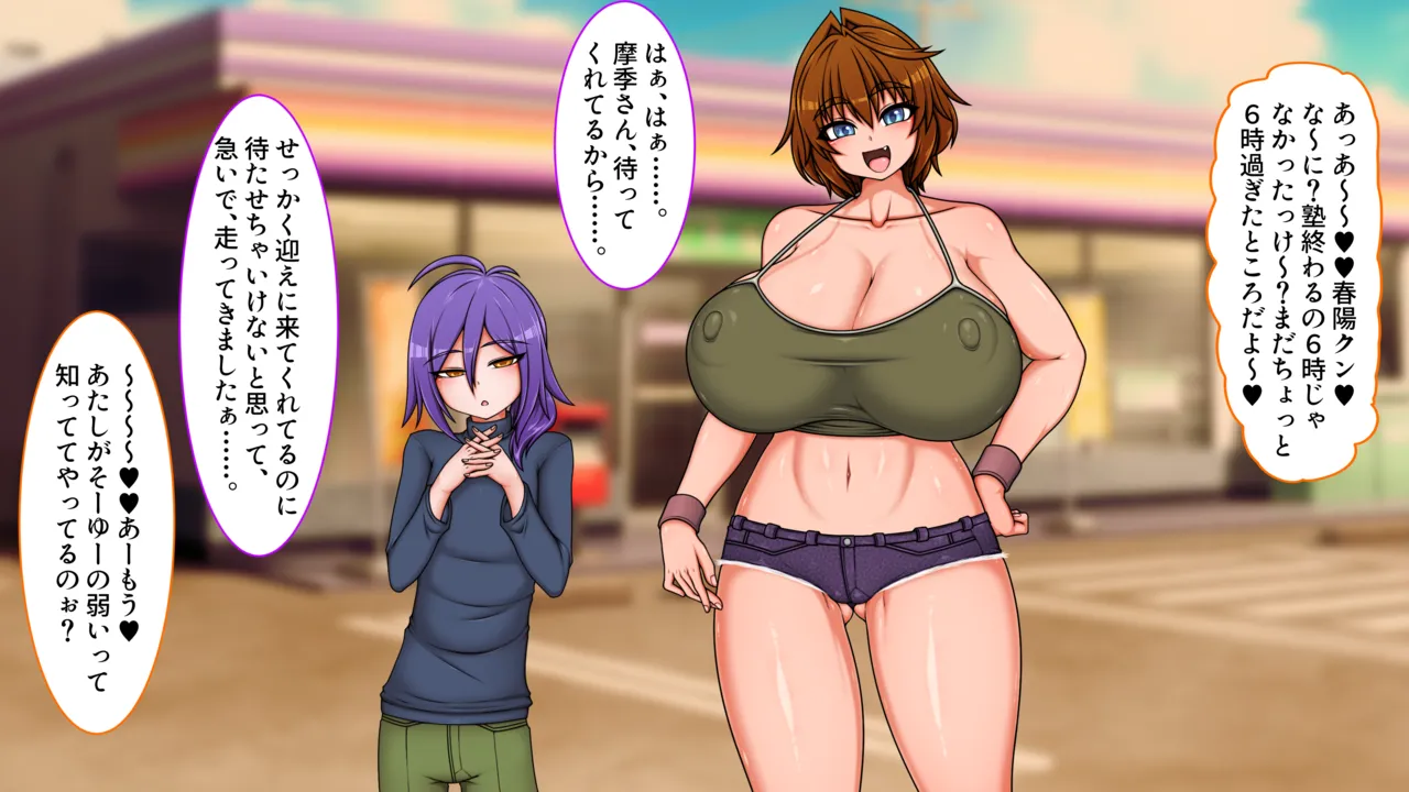 Page 263 of Hibino family series