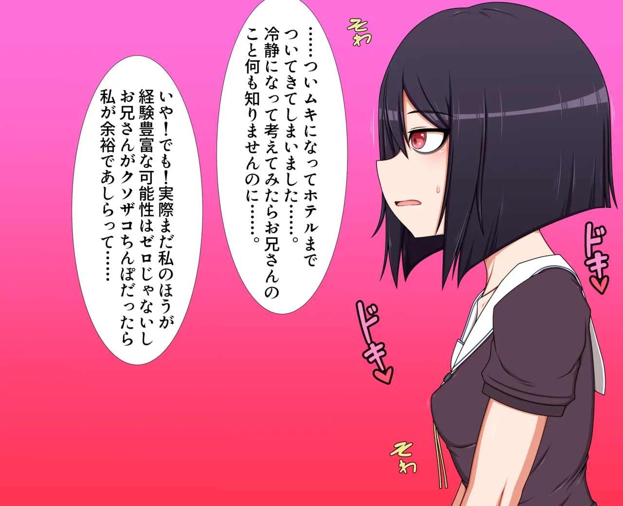 Page 31 of [Hatomame (Ago)] Hibino family series (FANBOX Ongoing)
