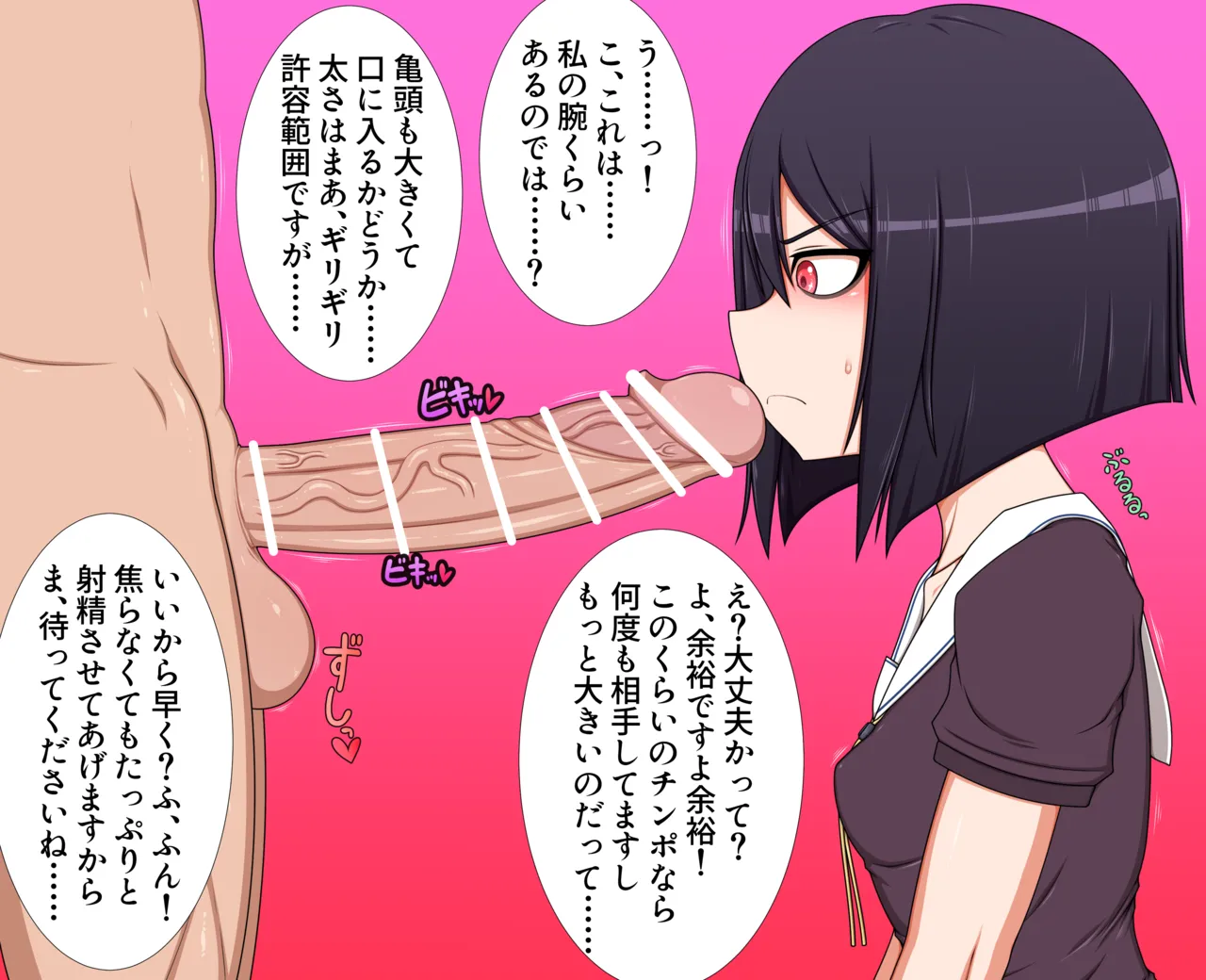 Page 32 of Hibino family series