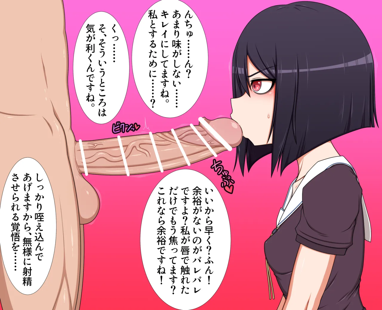Page 33 of Hibino family series