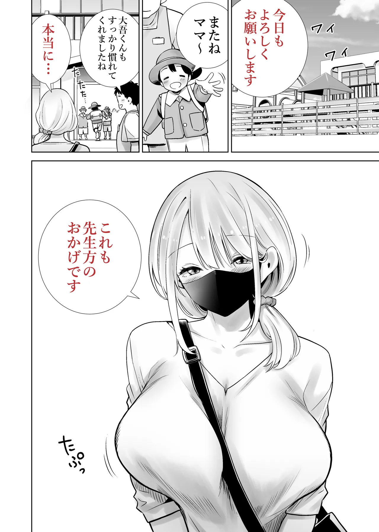 Preview page 2