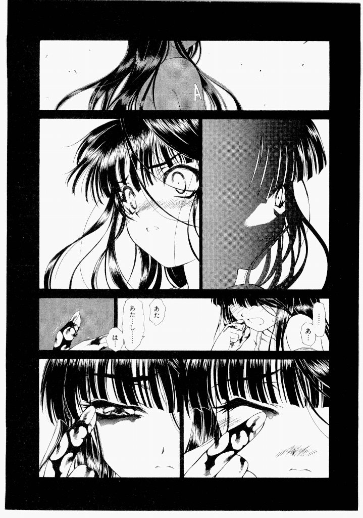 Seraphic Feather 07 - Page 166