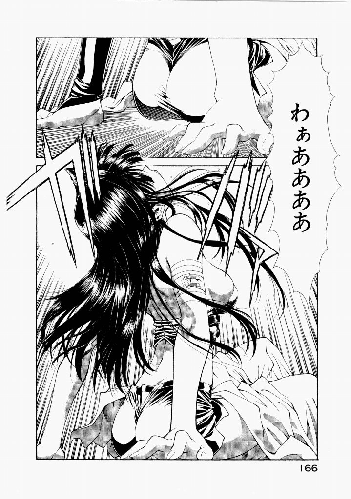 Seraphic Feather 07 - Page 170