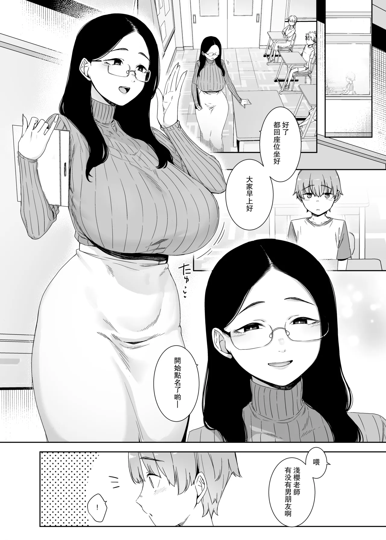Page 2 of Henkyou no Ai