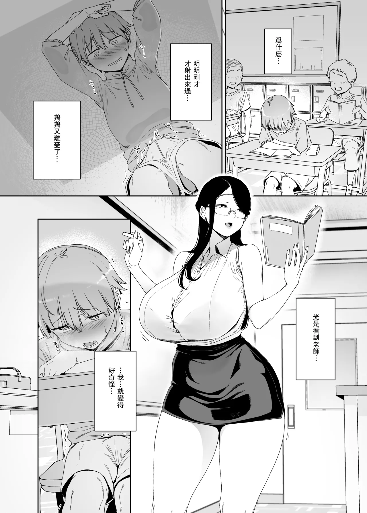 Page 32 of Henkyou no Ai