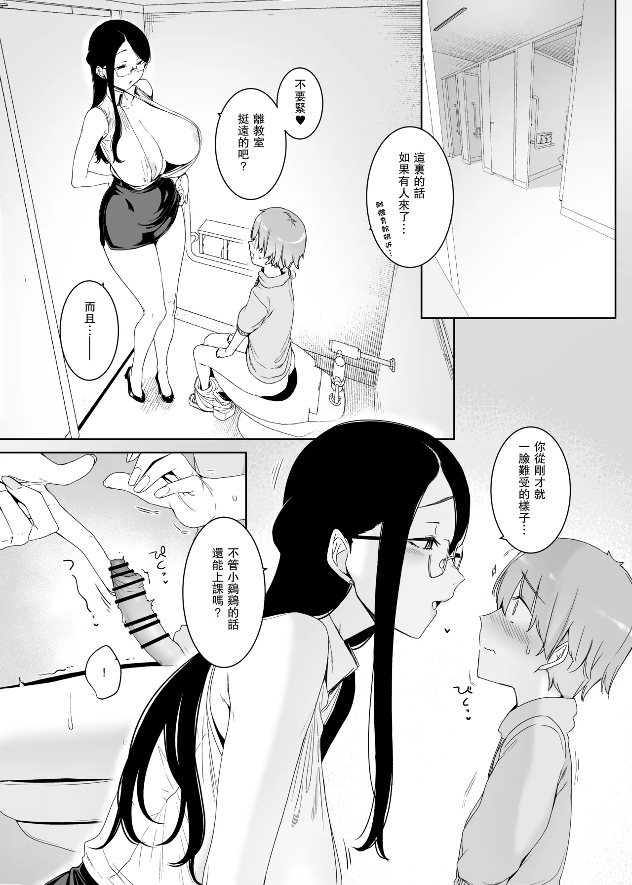 Page 33 of Henkyou no Ai