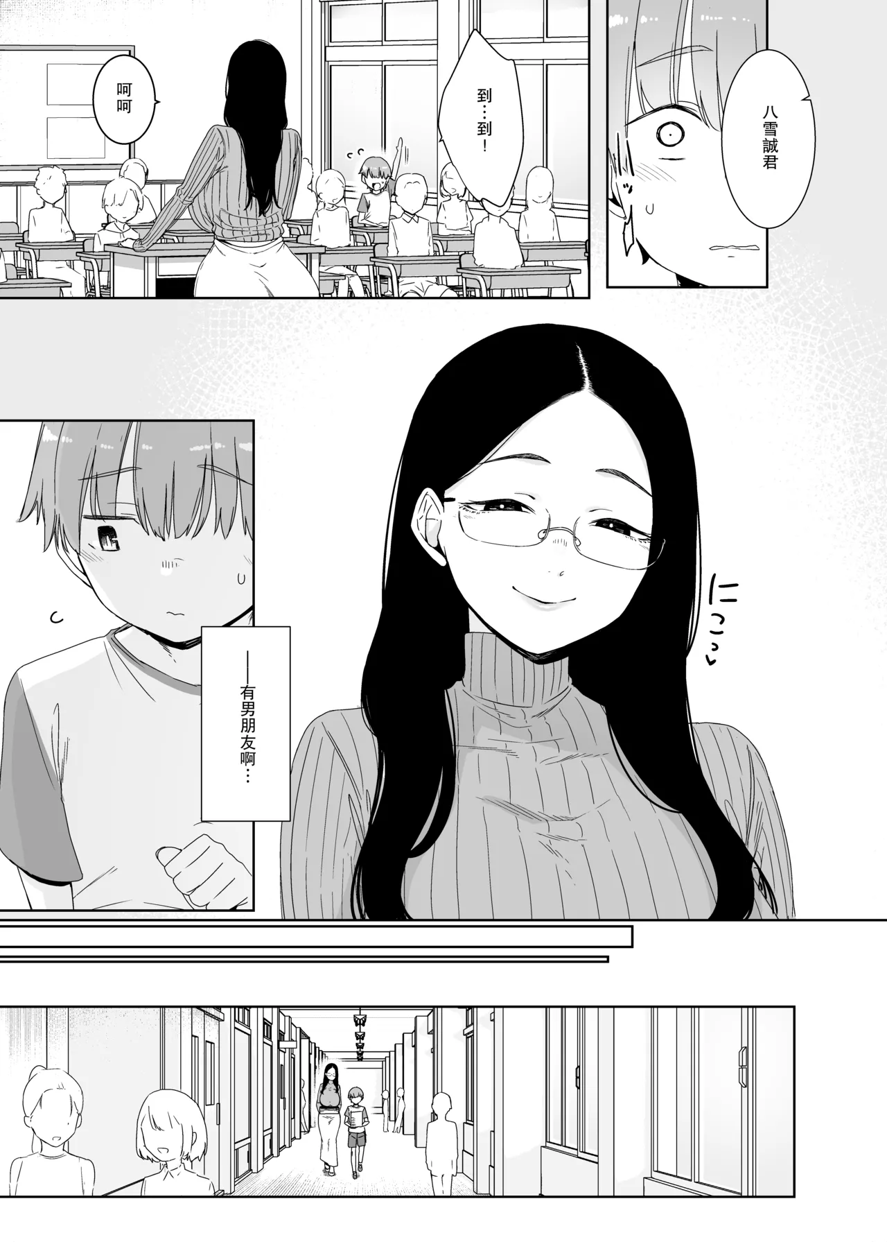 Page 4 of Henkyou no Ai