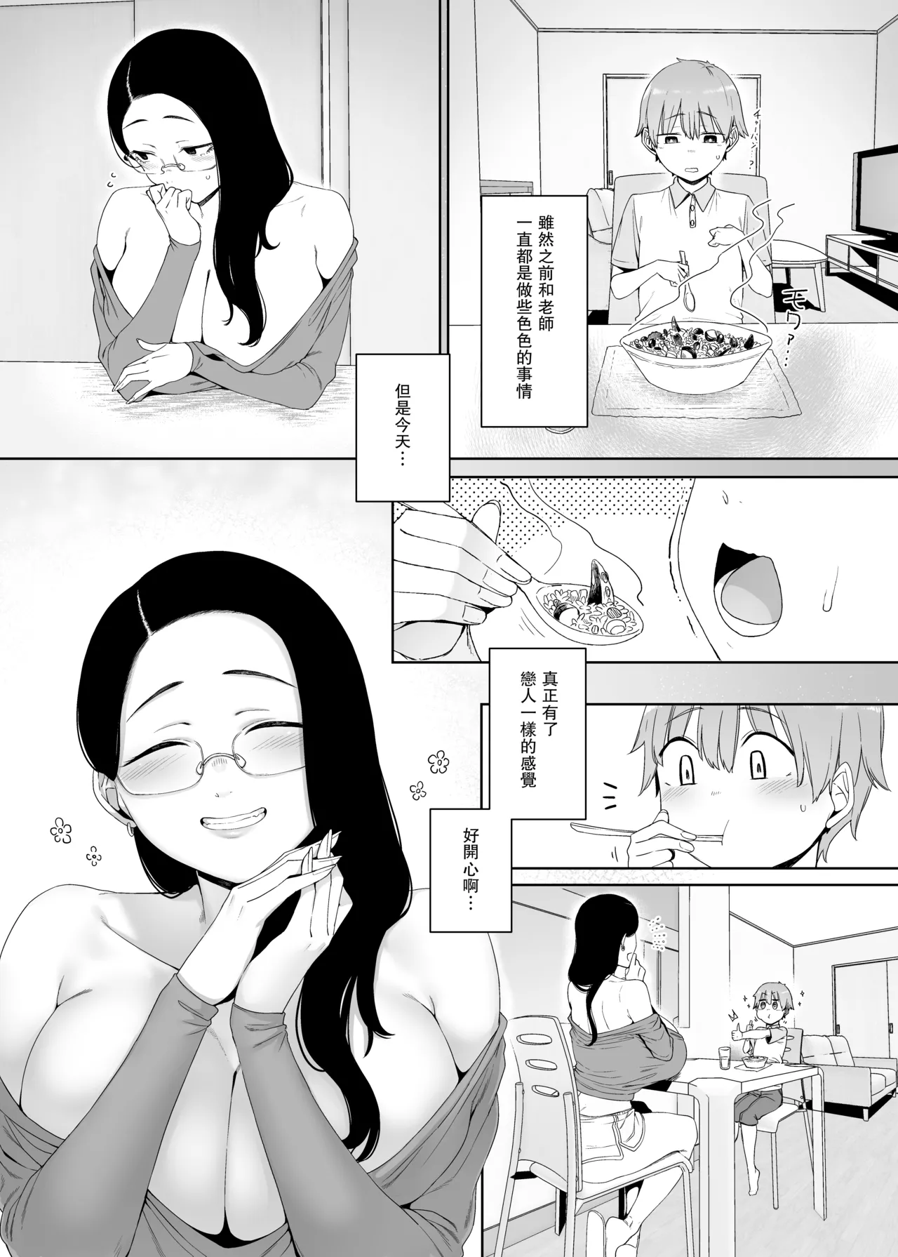 Page 46 of Henkyou no Ai