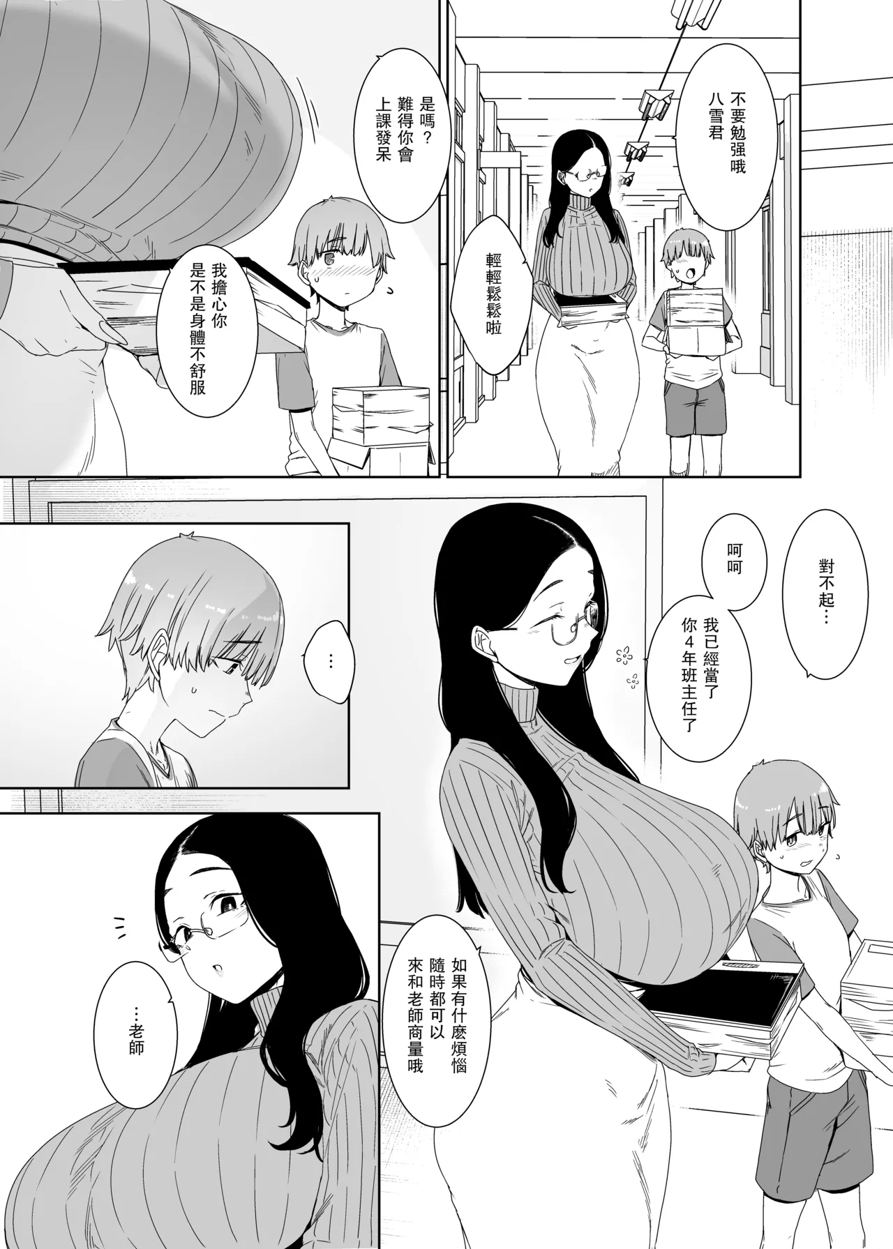 Page 5 of Henkyou no Ai