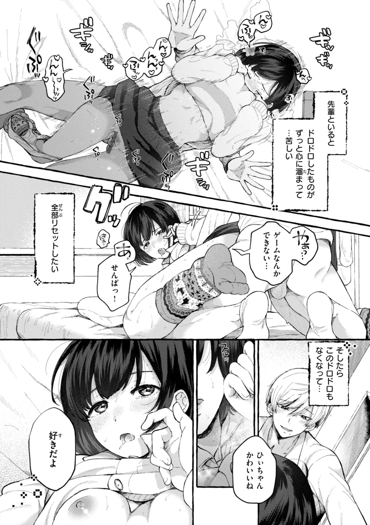 Ai o Sosoide - Love inside me - Page 140