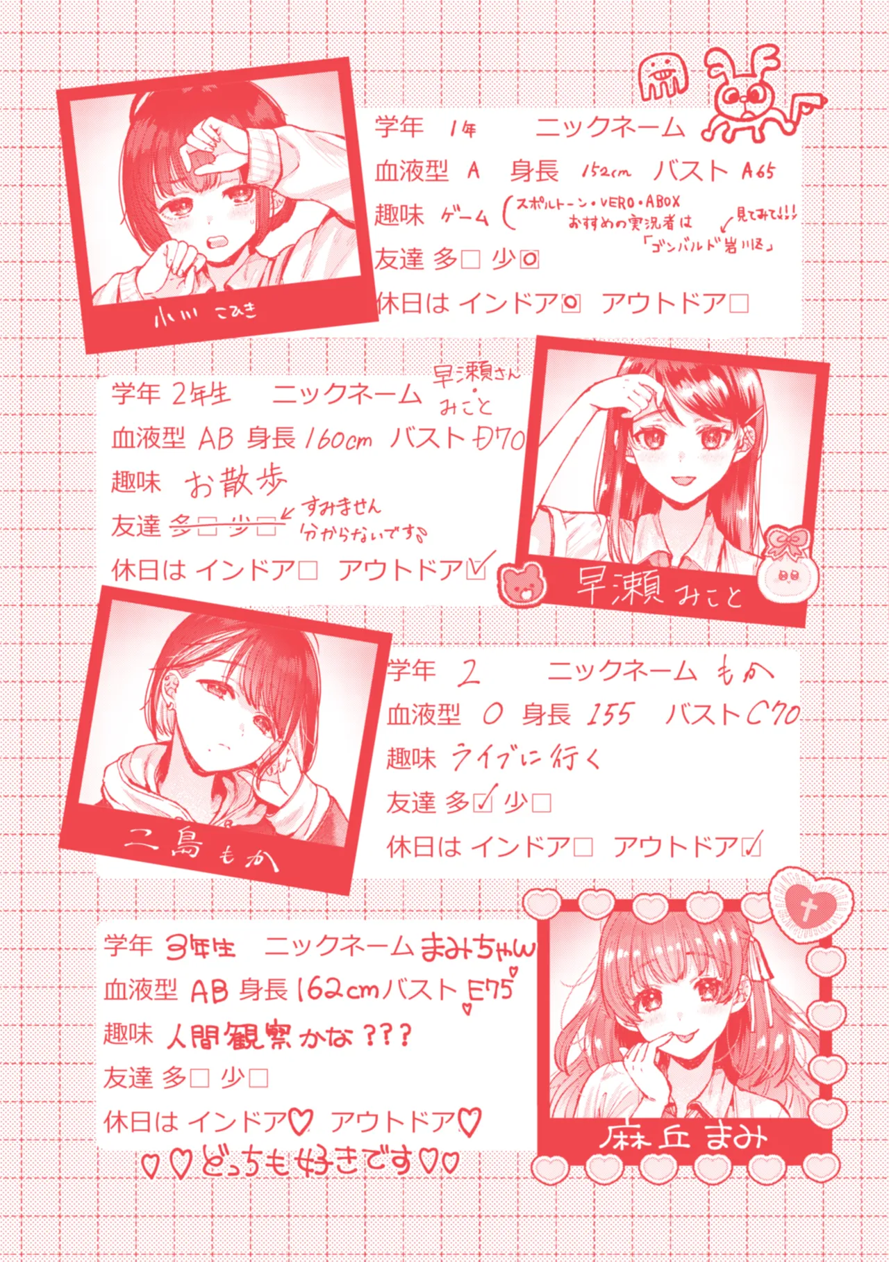 Ai o Sosoide - Love inside me - Page 165