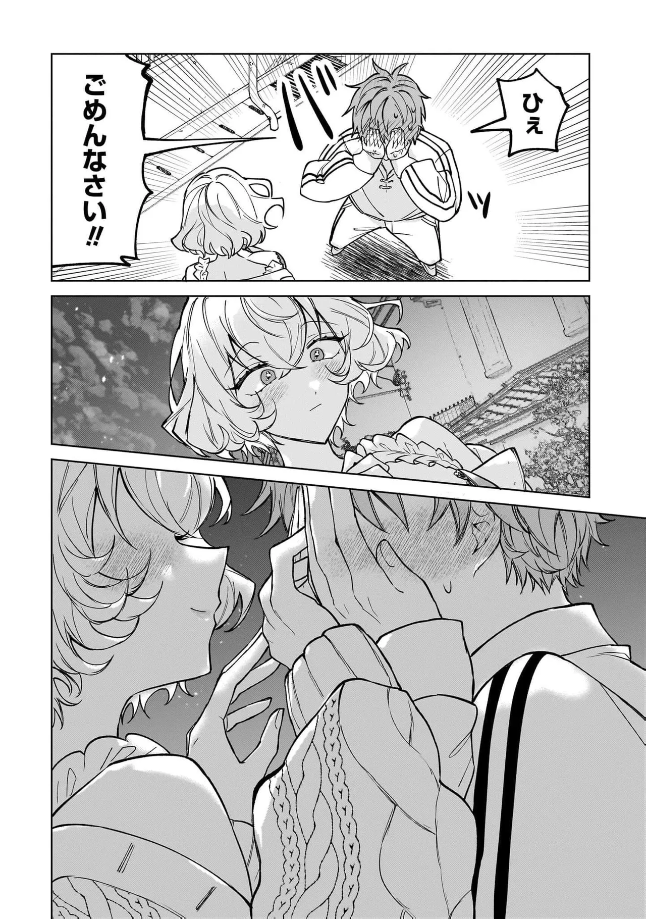Page 116 of [Senjou Maiko] Moto Maho Shojo no Onee-san wa Koi wo Shiritai Volume 2
