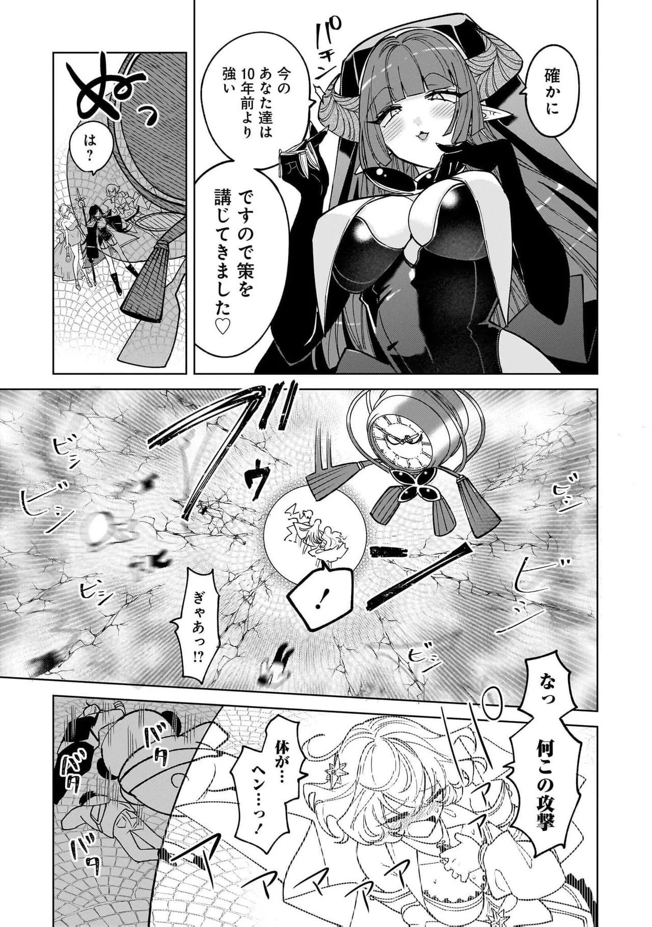 Page 131 of [Senjou Maiko] Moto Maho Shojo no Onee-san wa Koi wo Shiritai Volume 2