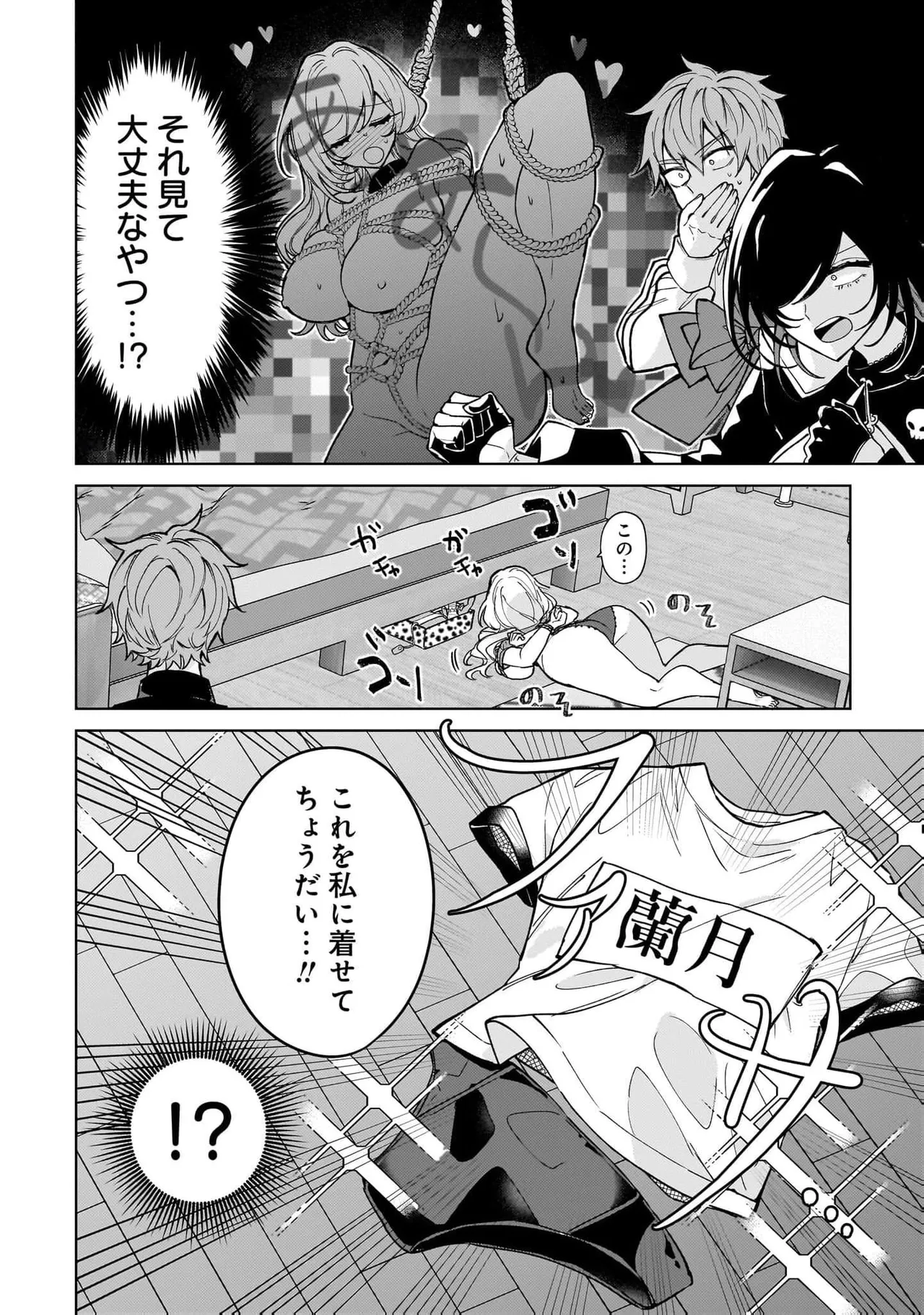 Page 46 of [Senjou Maiko] Moto Maho Shojo no Onee-san wa Koi wo Shiritai Volume 2