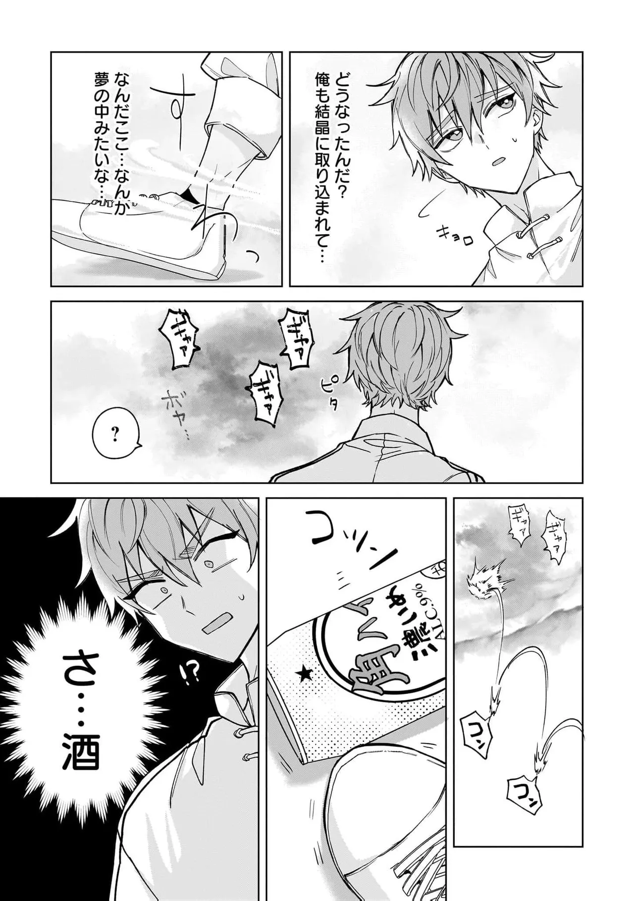 Page 71 of [Senjou Maiko] Moto Maho Shojo no Onee-san wa Koi wo Shiritai Volume 2