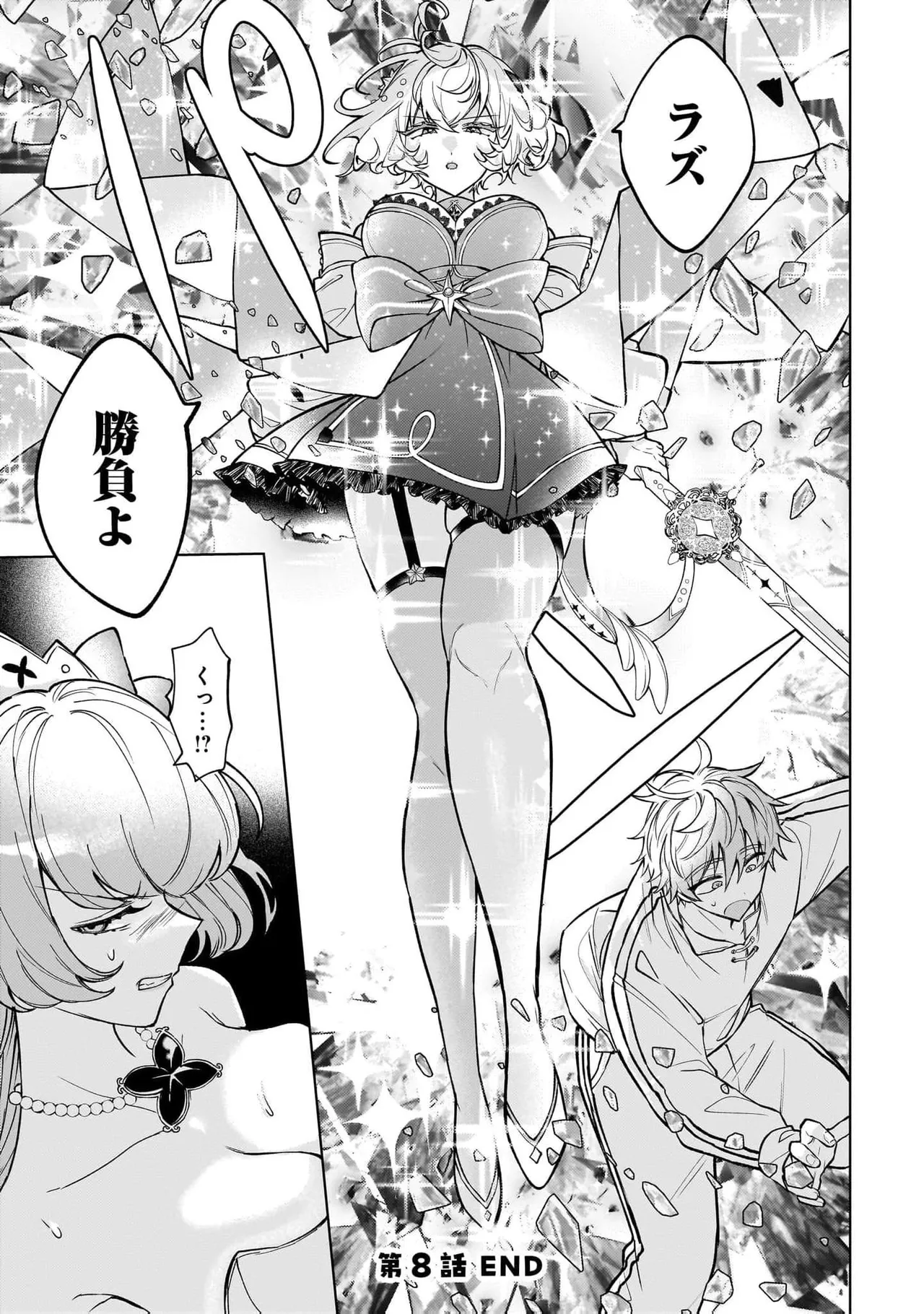 Page 97 of [Senjou Maiko] Moto Maho Shojo no Onee-san wa Koi wo Shiritai Volume 2