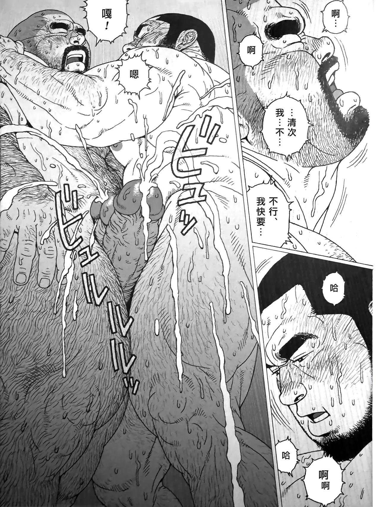 Page 11 of [Jiraiya] 水龍消防士 | ホースが2本 (Two Hoses) [Chinese] [Olamo漢化]