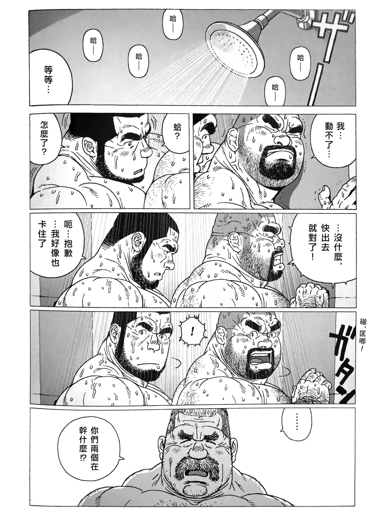 Page 16 of [Jiraiya] 水龍消防士 | ホースが2本 (Two Hoses) [Chinese] [Olamo漢化]