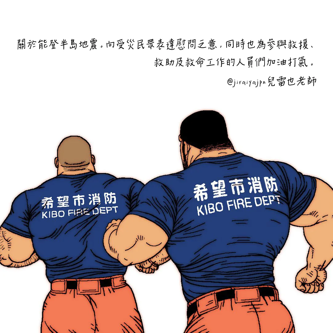 Page 23 of [Jiraiya] 水龍消防士 | ホースが2本 (Two Hoses) [Chinese] [Olamo漢化]