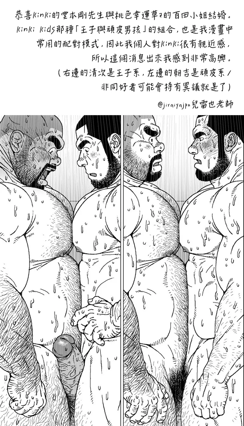 Page 24 of [Jiraiya] 水龍消防士 | ホースが2本 (Two Hoses) [Chinese] [Olamo漢化]
