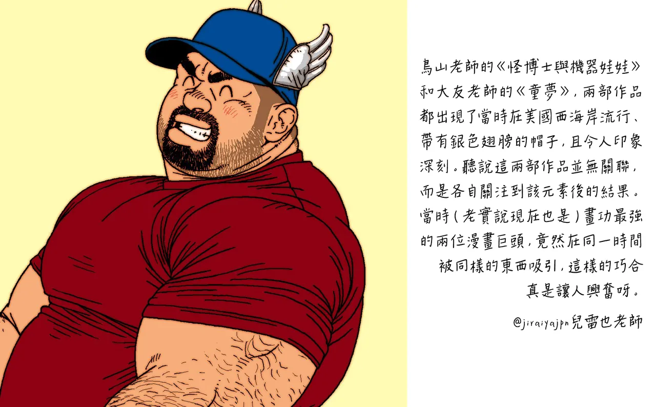 Page 25 of [Jiraiya] 水龍消防士 | ホースが2本 (Two Hoses) [Chinese] [Olamo漢化]