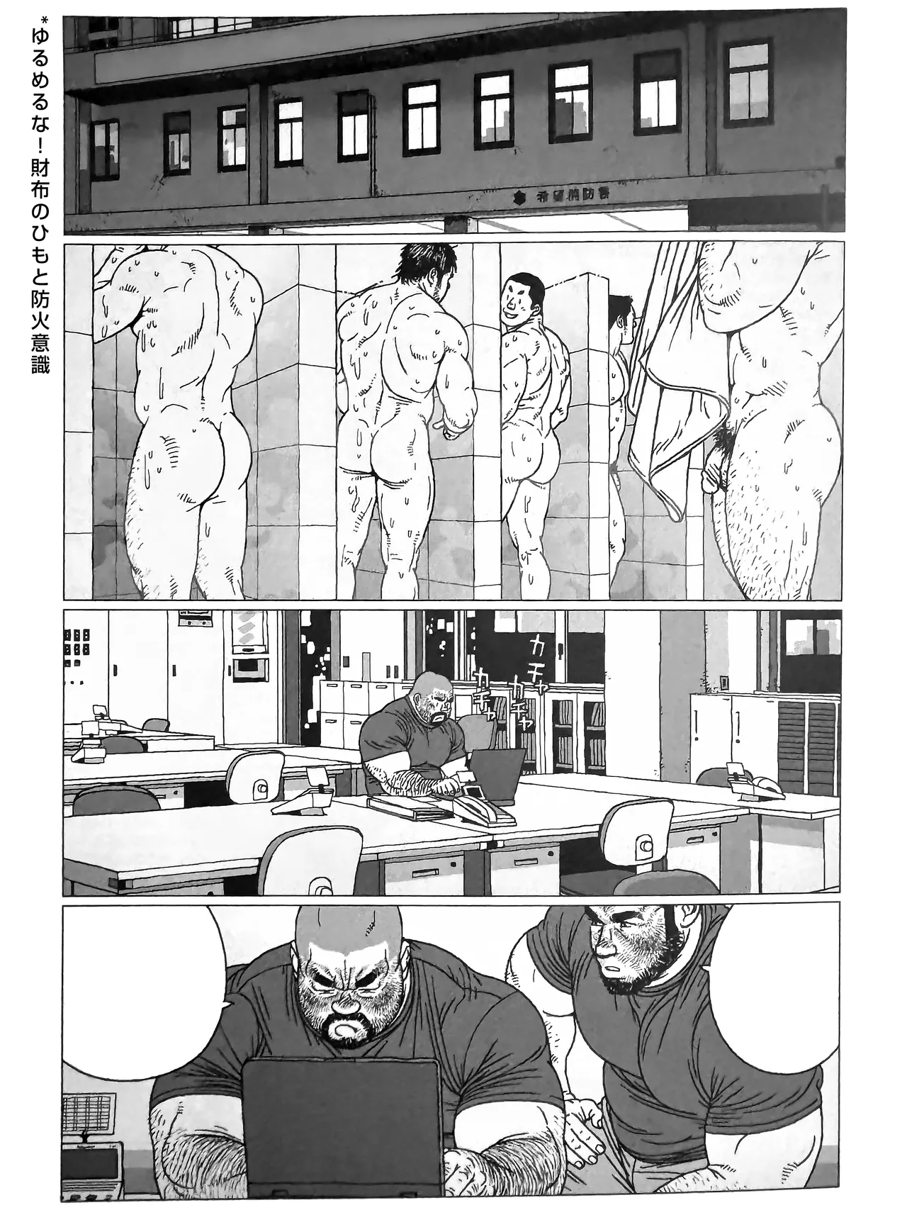 Page 30 of [Jiraiya] 水龍消防士 | ホースが2本 (Two Hoses) [Chinese] [Olamo漢化]