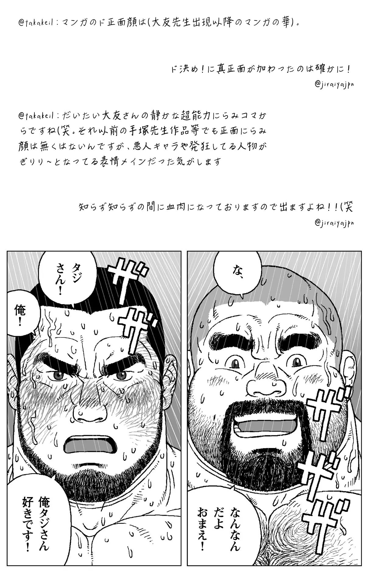 Page 46 of 水龍消防士 | ホースが2本