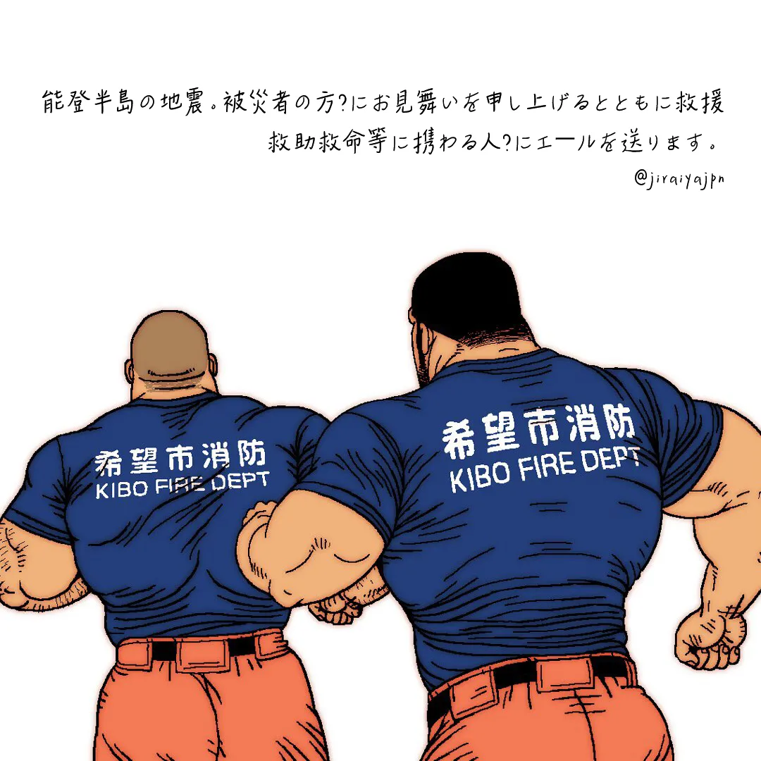 Page 48 of [Jiraiya] 水龍消防士 | ホースが2本 (Two Hoses) [Chinese] [Olamo漢化]