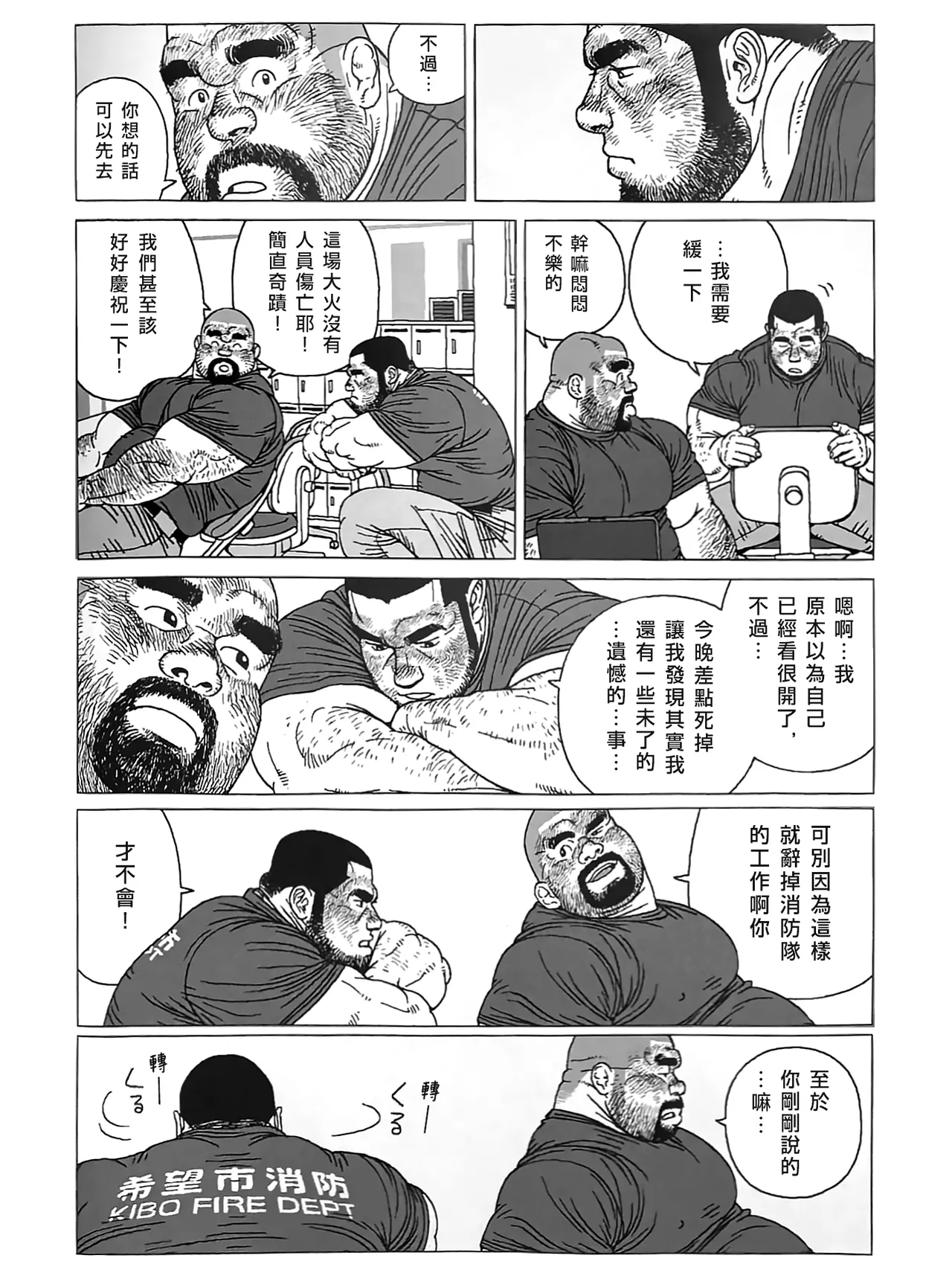 Page 6 of 水龍消防士 | ホースが2本