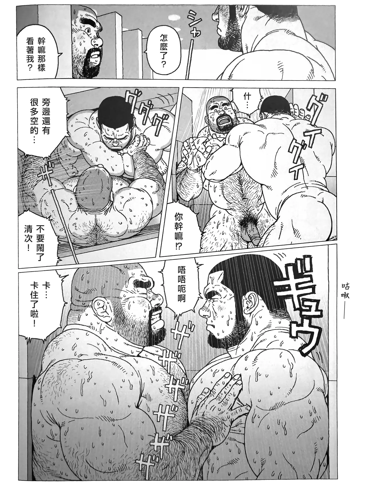 Page 8 of 水龍消防士 | ホースが2本
