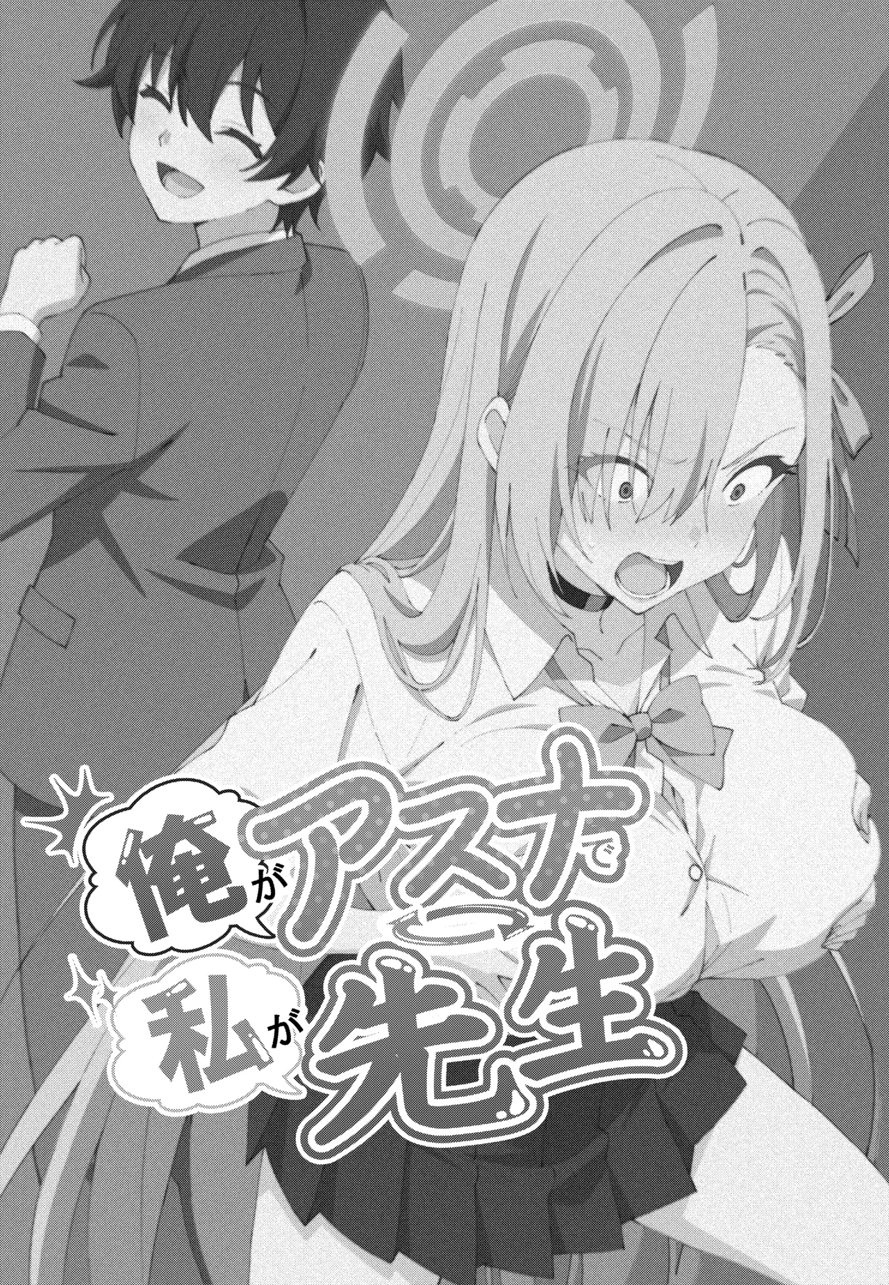 Page 3 of [TSF CAFE (TY)] Ore ga Asuna de Watashi ga Sensei (Blue Archive)