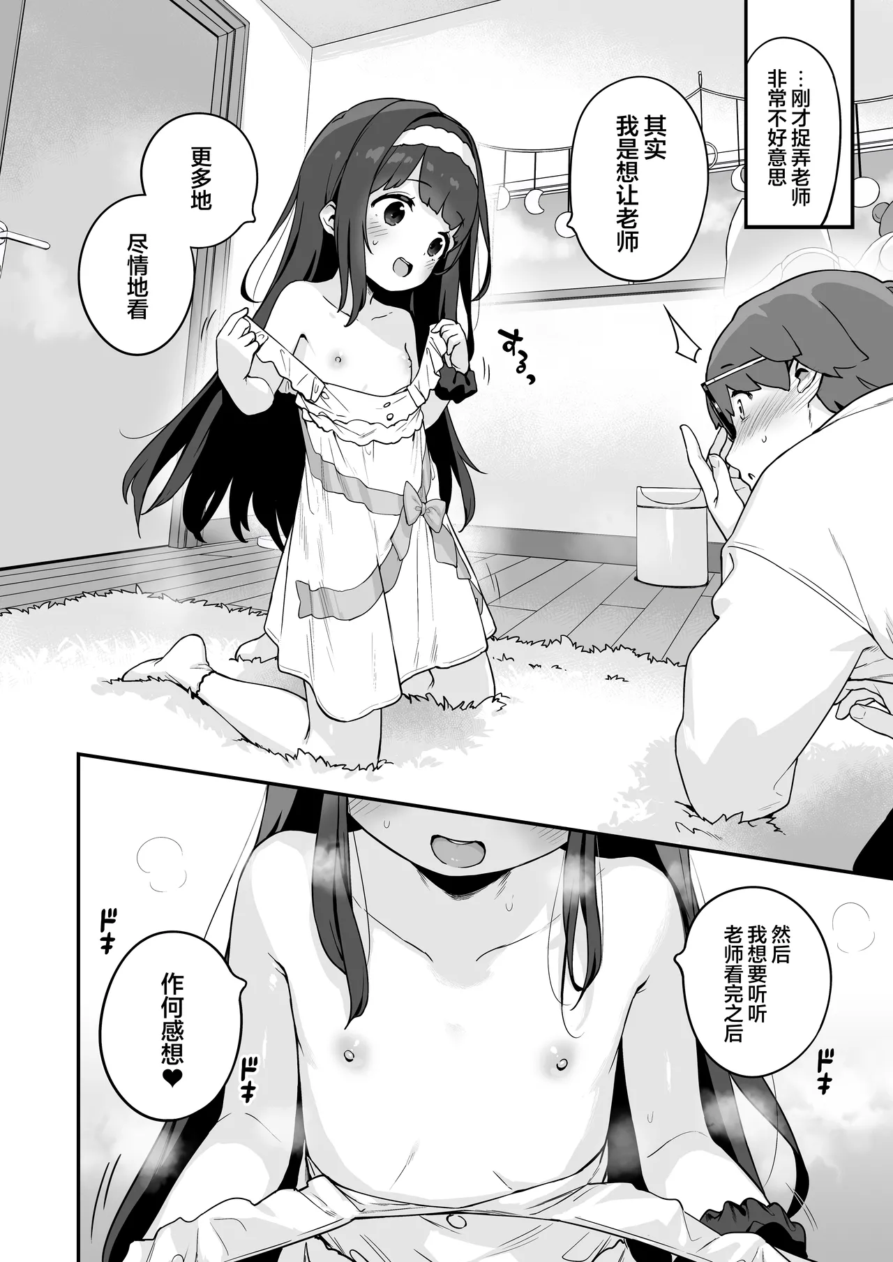 Page 22 of [Mothman (henreader)] Onanie Daisuki Honoka-chan wa Katekyo Chinpo o Benkyou Shitai! | 最喜欢自慰的穗乃香小朋友想要学习家教肉棒是什么样的! [Chinese] [欶澜汉化组&無修loli重嵌] [Decensored] [58P]