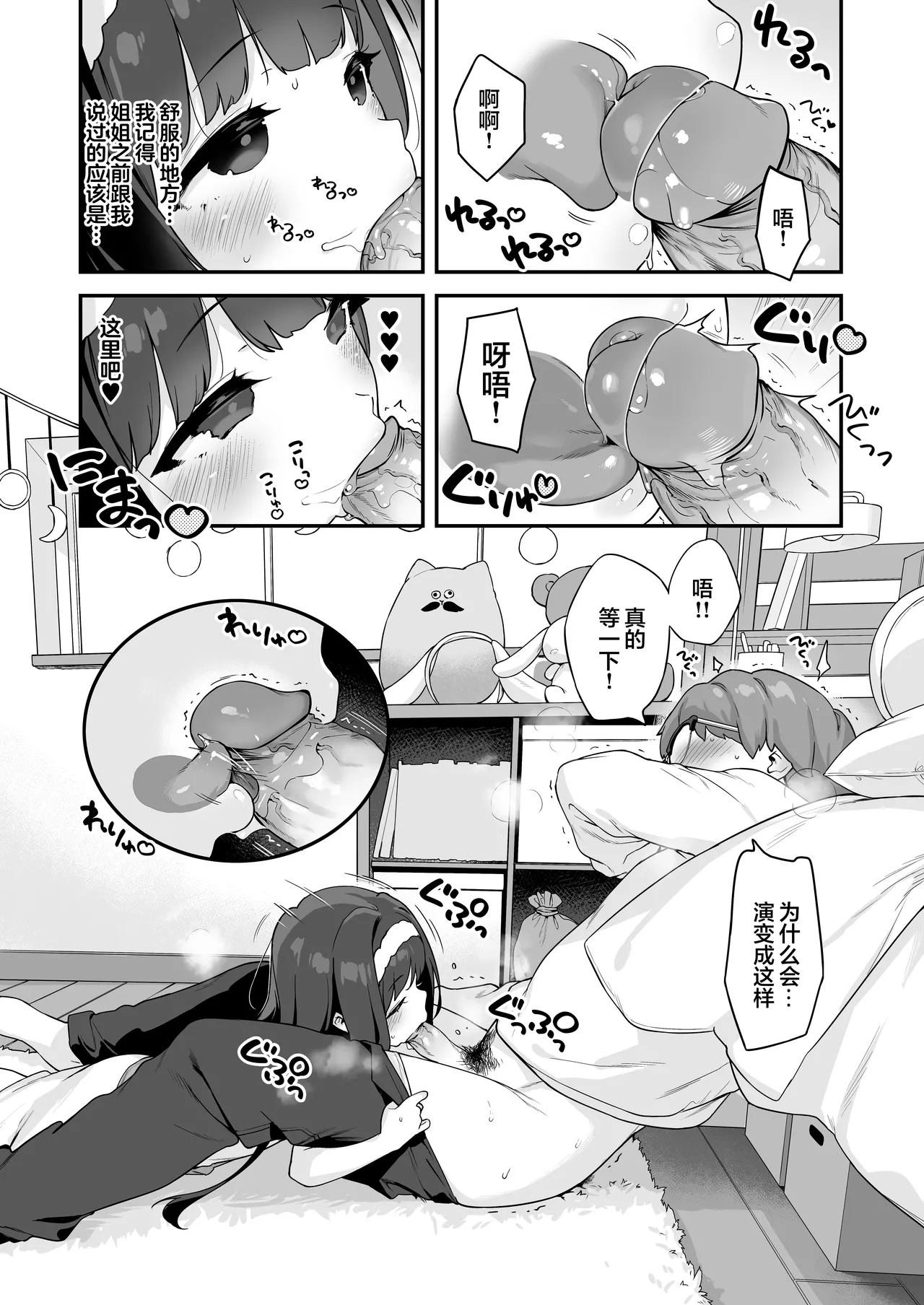 Page 29 of [Mothman (henreader)] Onanie Daisuki Honoka-chan wa Katekyo Chinpo o Benkyou Shitai! | 最喜欢自慰的穗乃香小朋友想要学习家教肉棒是什么样的! [Chinese] [欶澜汉化组&無修loli重嵌] [Decensored] [58P]